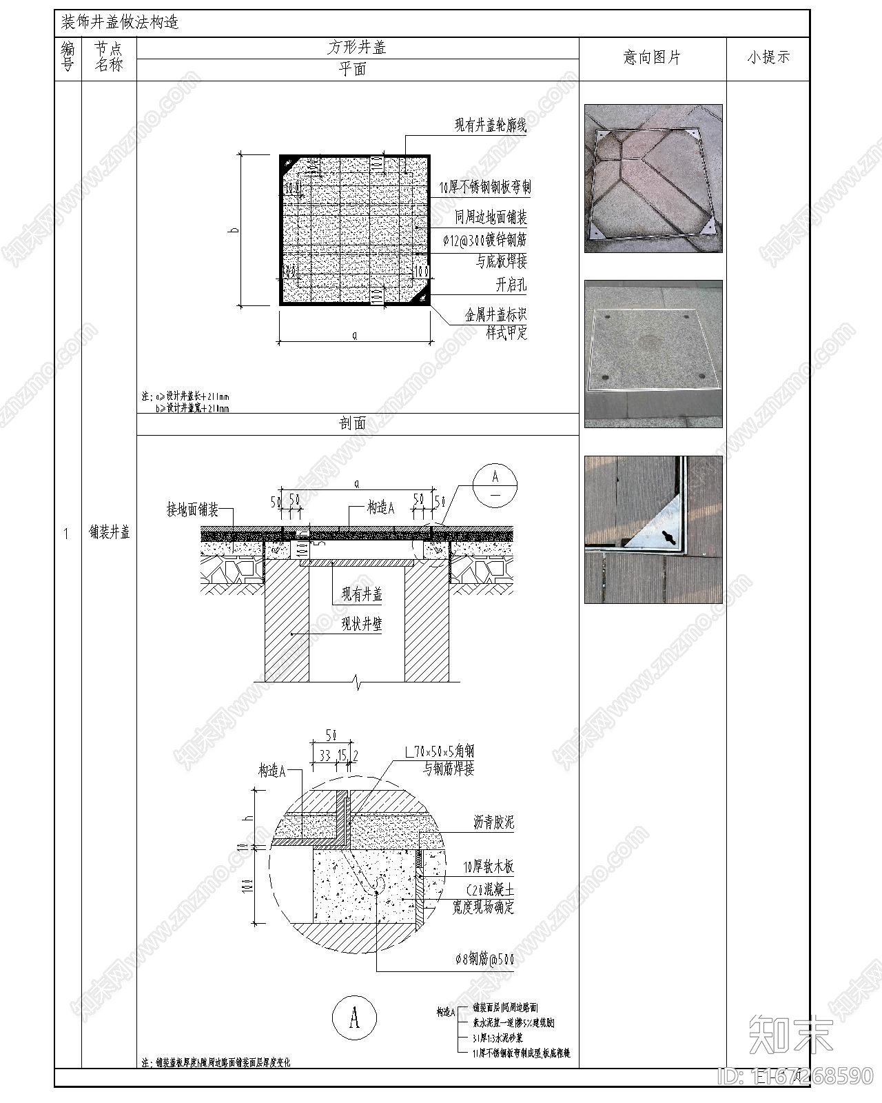 现代新中式综合制图规范cad施工图下载【ID:1167268590】