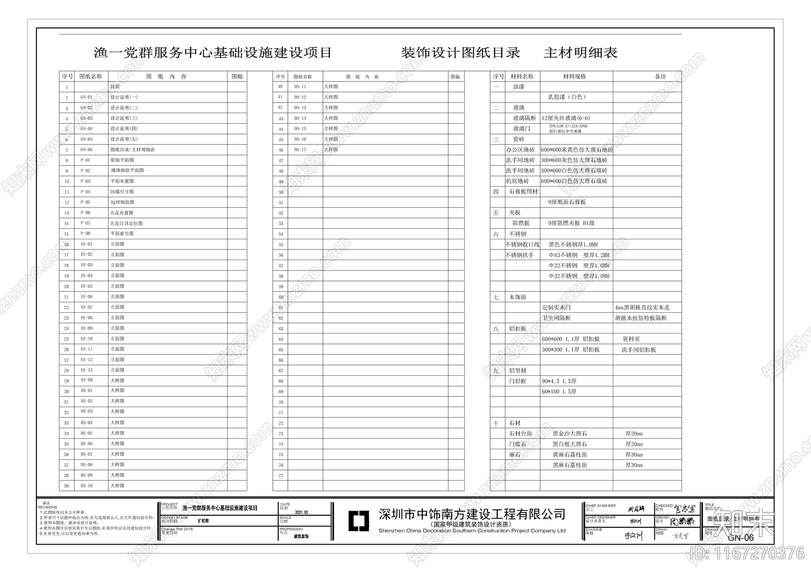 现代服务中心cad施工图下载【ID:1167270376】