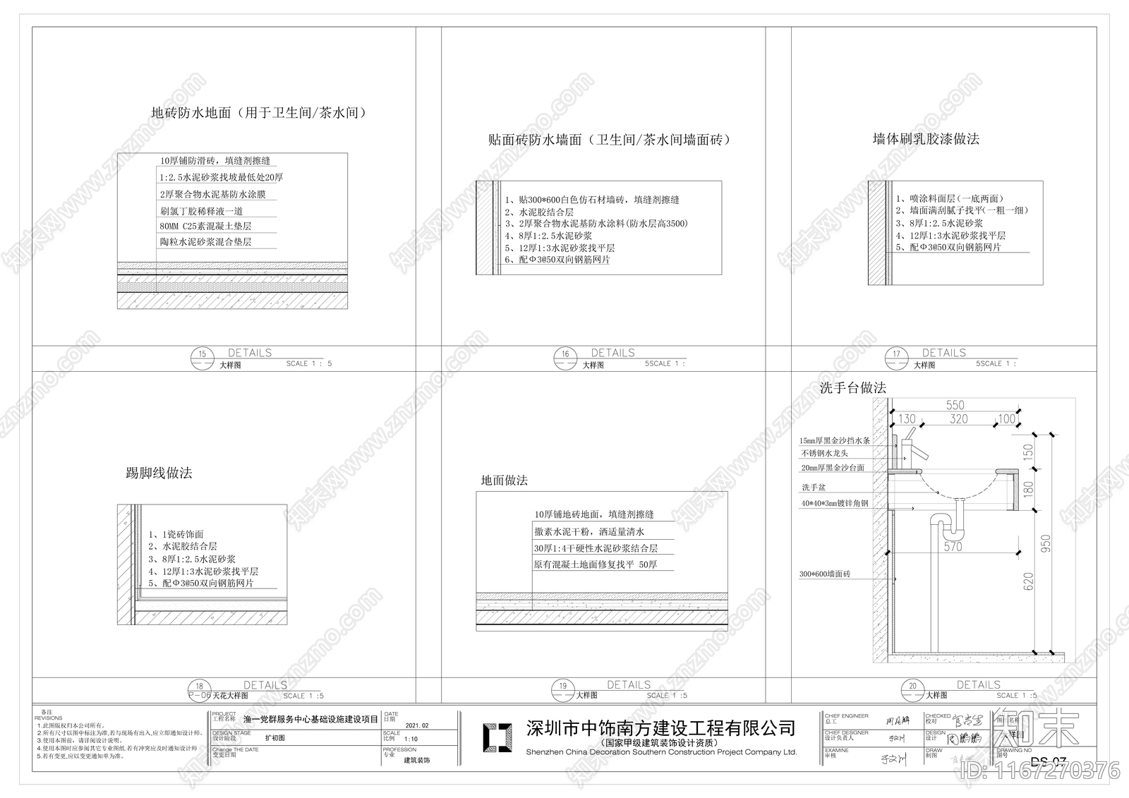 现代服务中心cad施工图下载【ID:1167270376】