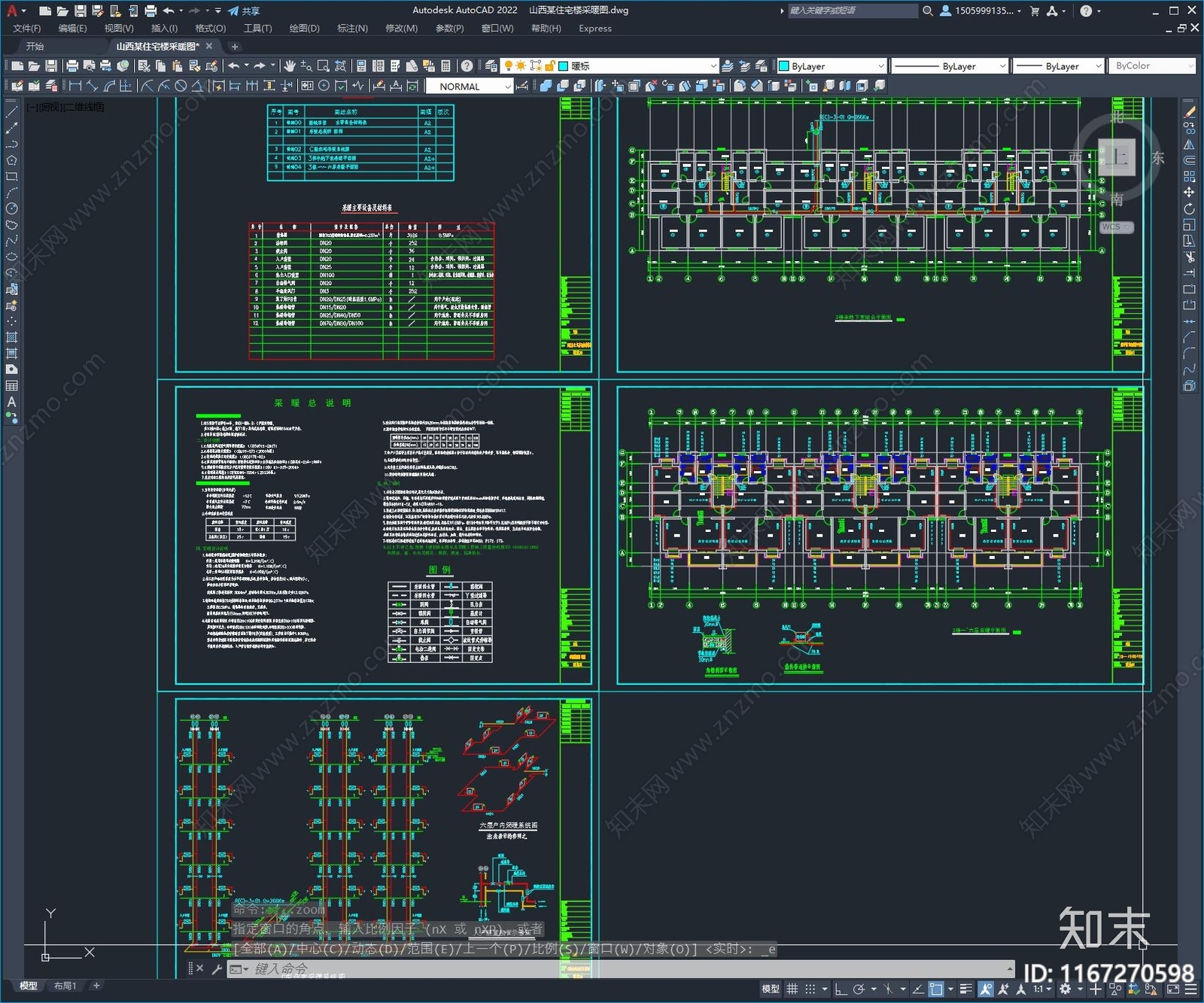 暖通图施工图下载【ID:1167270598】
