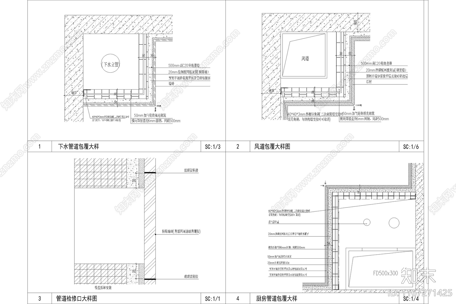 现代包管节点施工图下载【ID:1167271425】