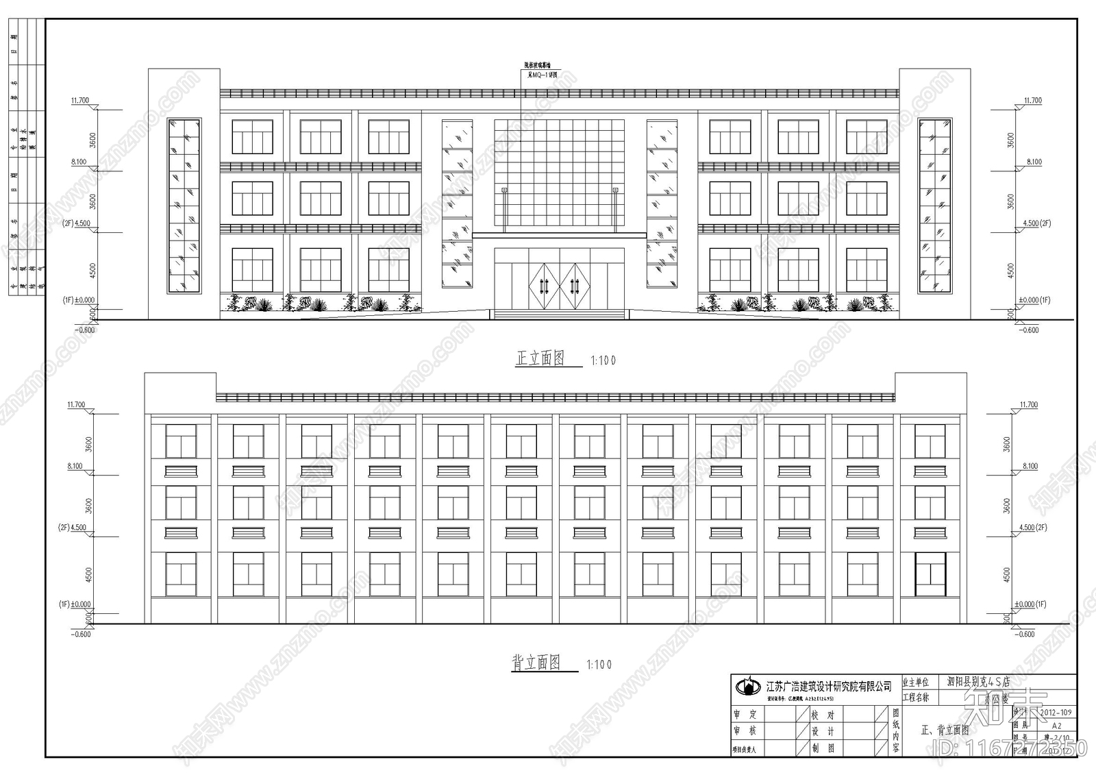 其他办公建筑施工图下载【ID:1167272350】