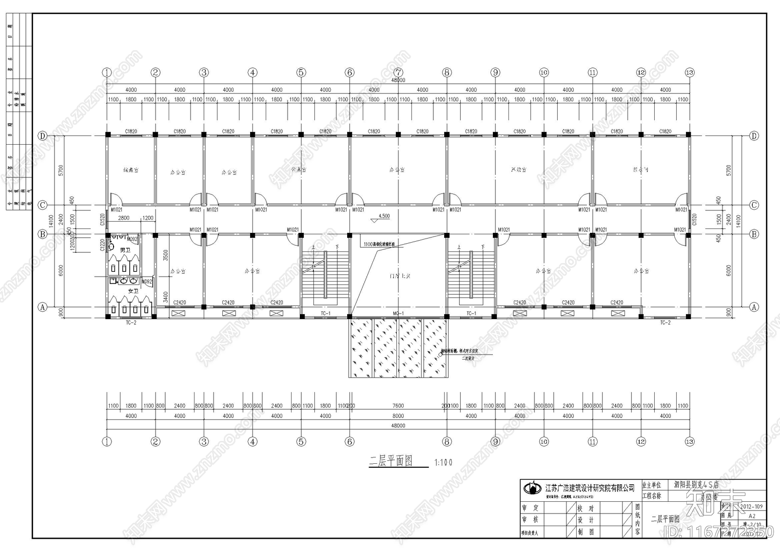 其他办公建筑施工图下载【ID:1167272350】