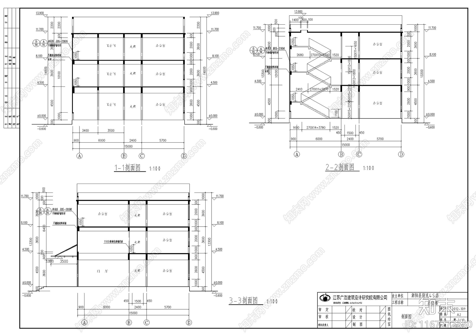 其他办公建筑施工图下载【ID:1167272350】