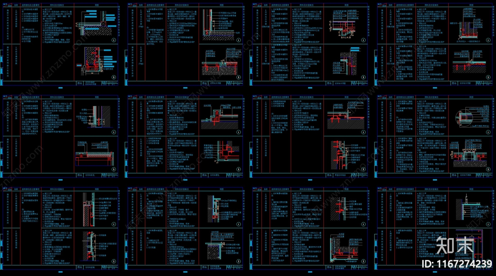 现代墙面节点施工图下载【ID:1167274239】