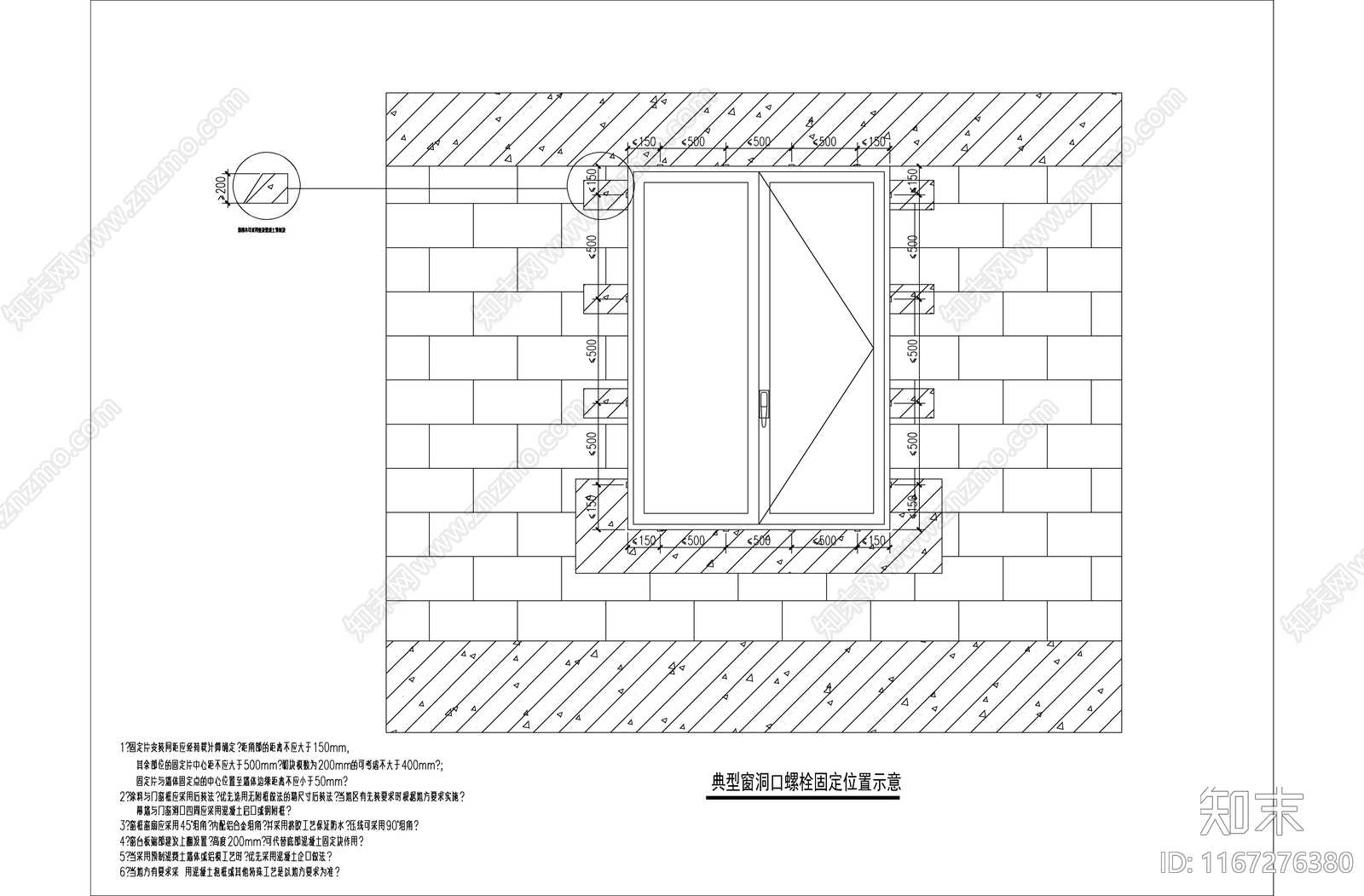 幕墙结构施工图下载【ID:1167276380】