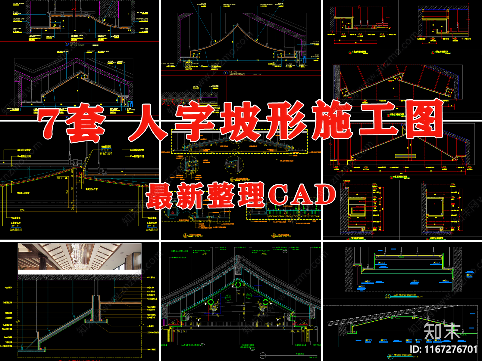 现代吊顶节点cad施工图下载【ID:1167276701】