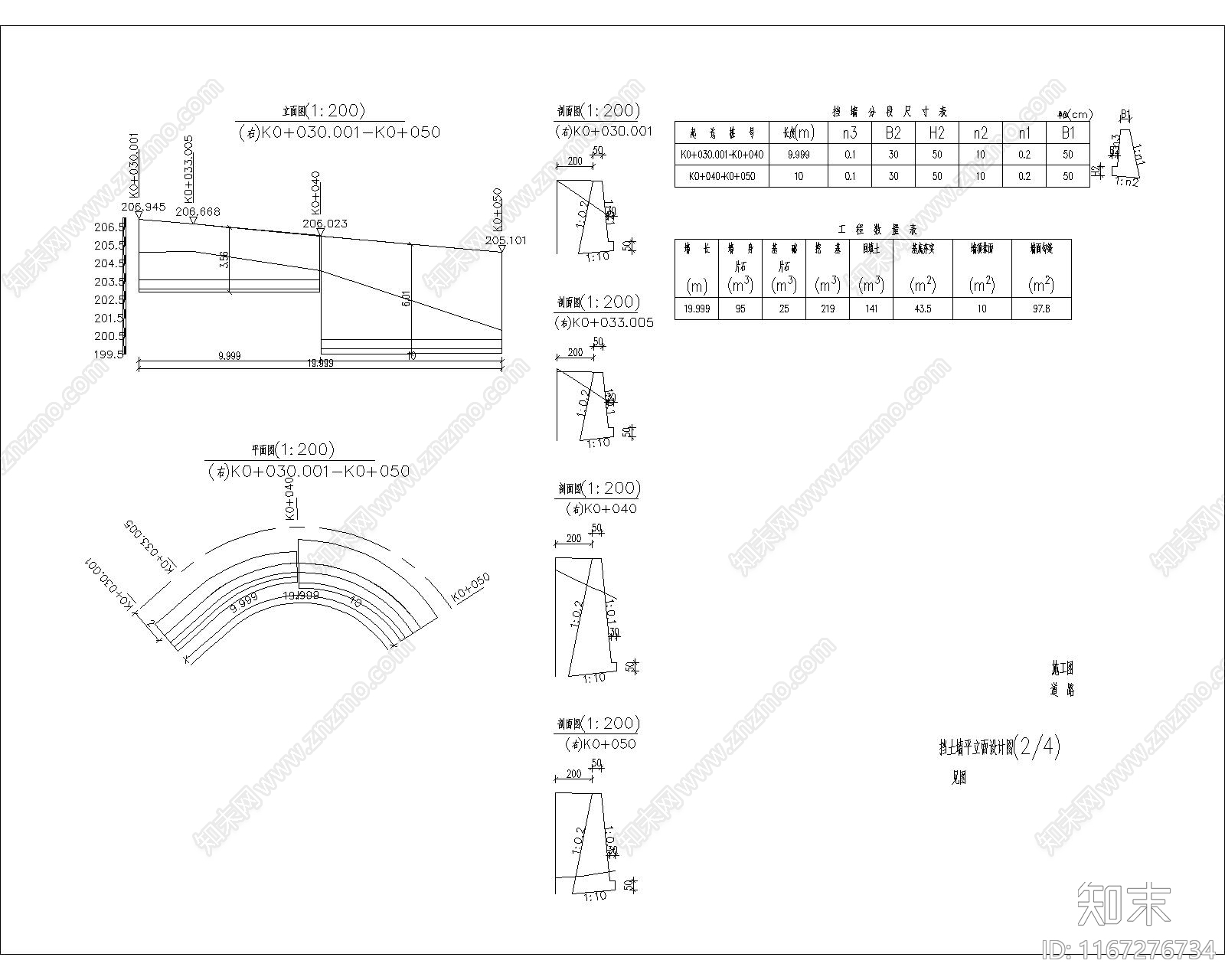 其他景观cad施工图下载【ID:1167276734】