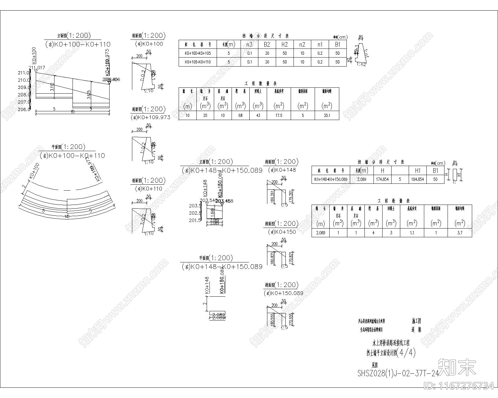 其他景观cad施工图下载【ID:1167276734】