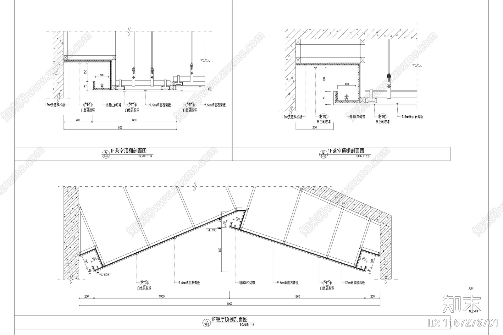 现代吊顶节点cad施工图下载【ID:1167276701】