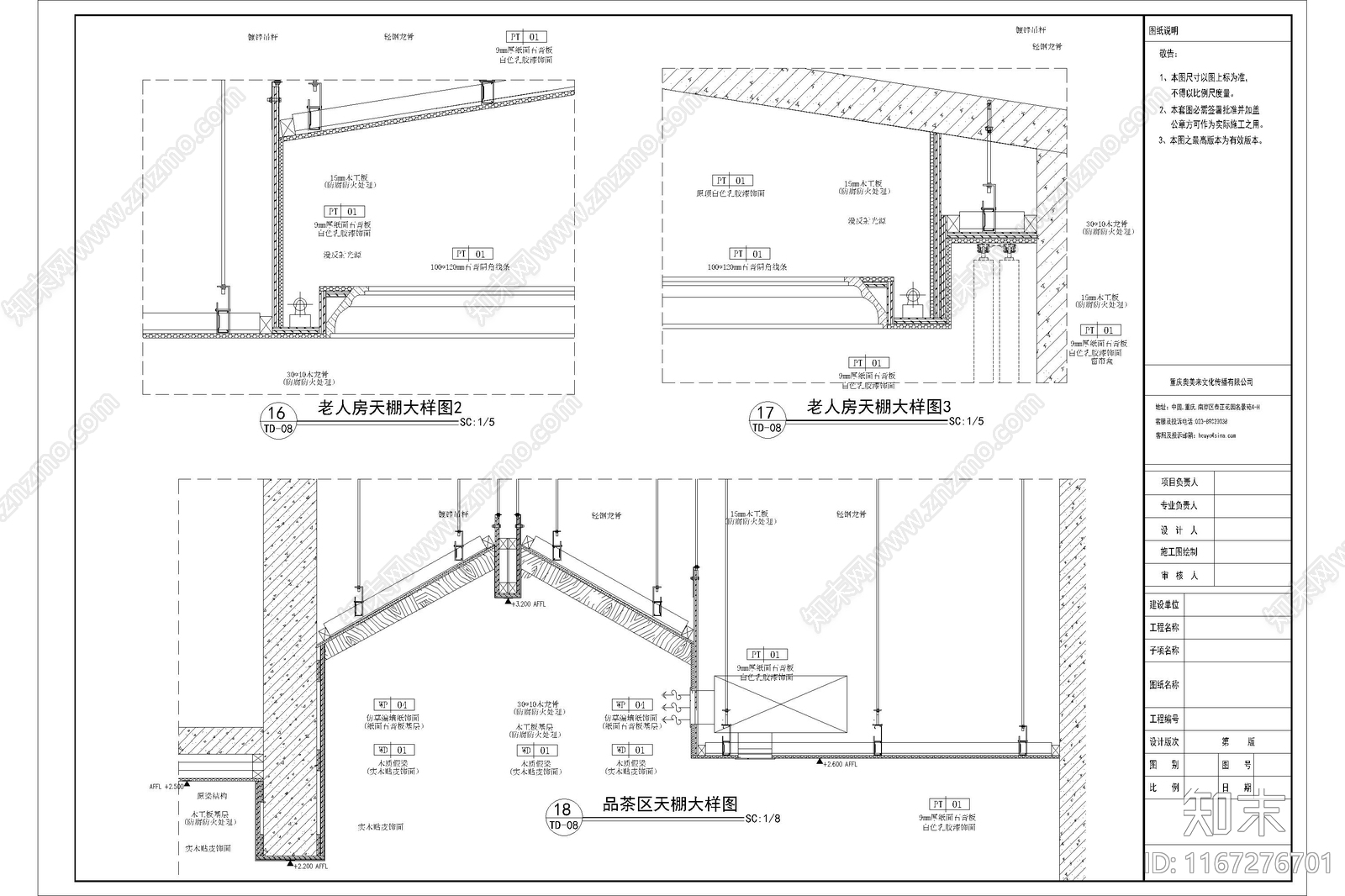 现代吊顶节点cad施工图下载【ID:1167276701】