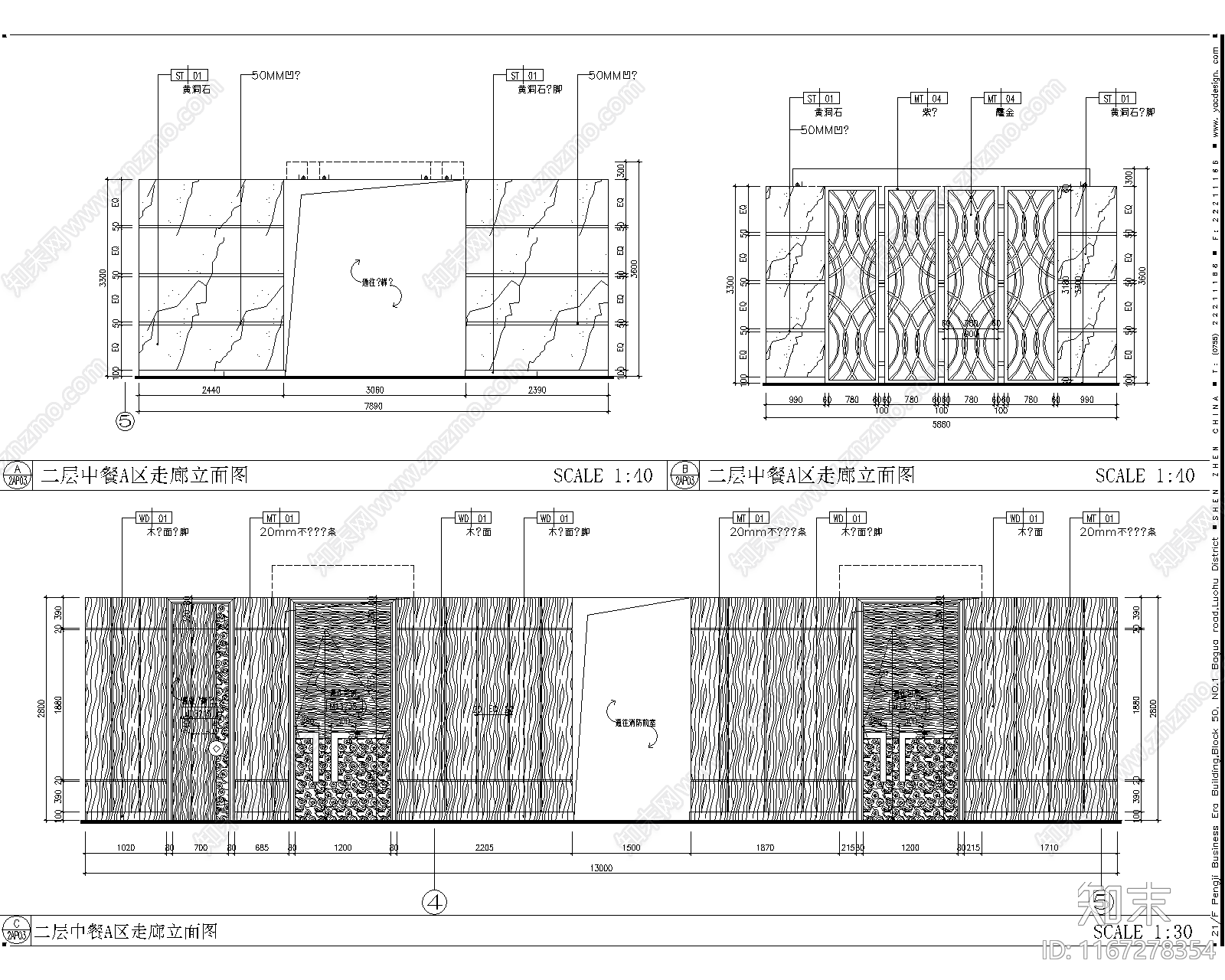 现代新中式中餐厅cad施工图下载【ID:1167278354】