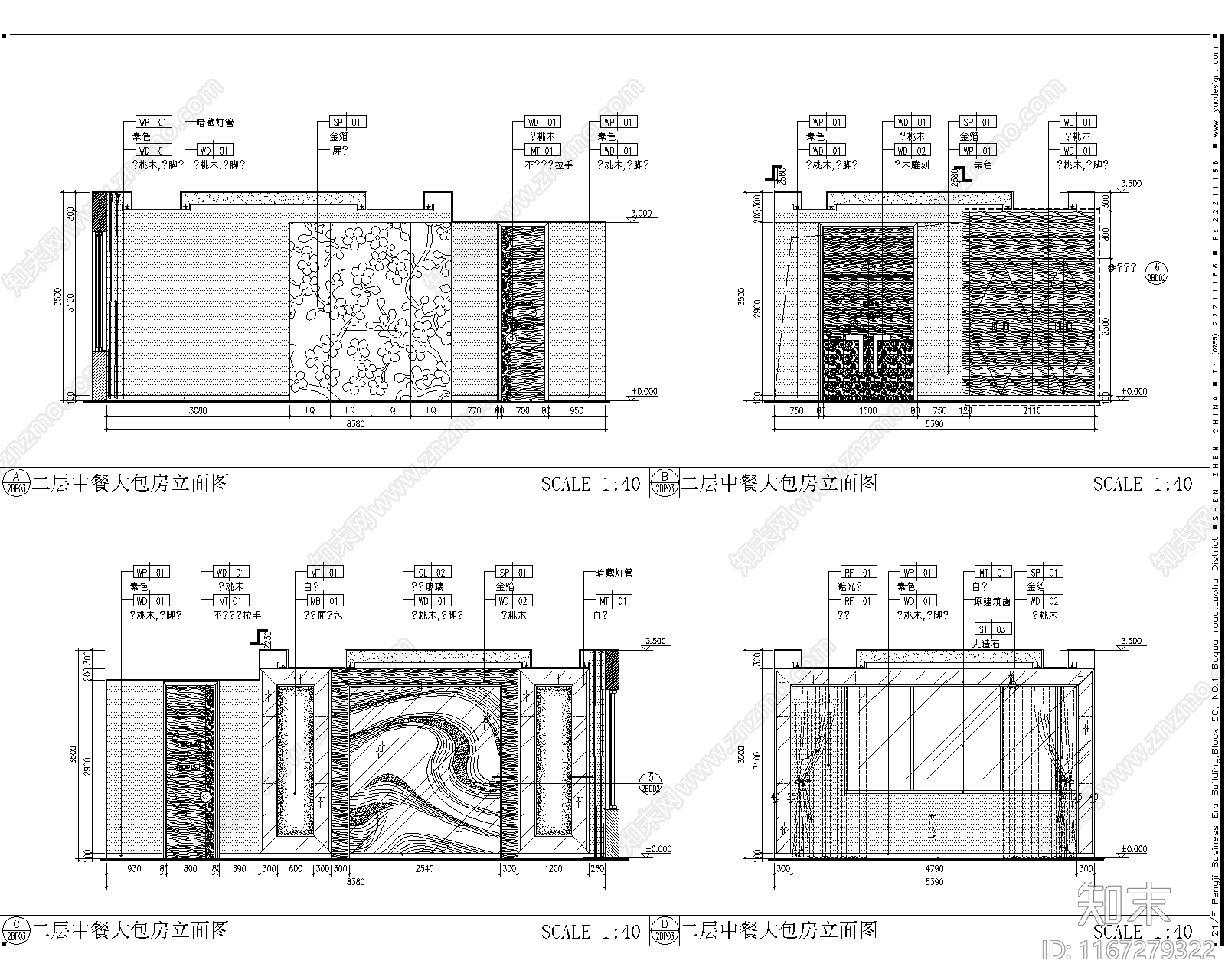现代新中式中餐厅cad施工图下载【ID:1167279322】