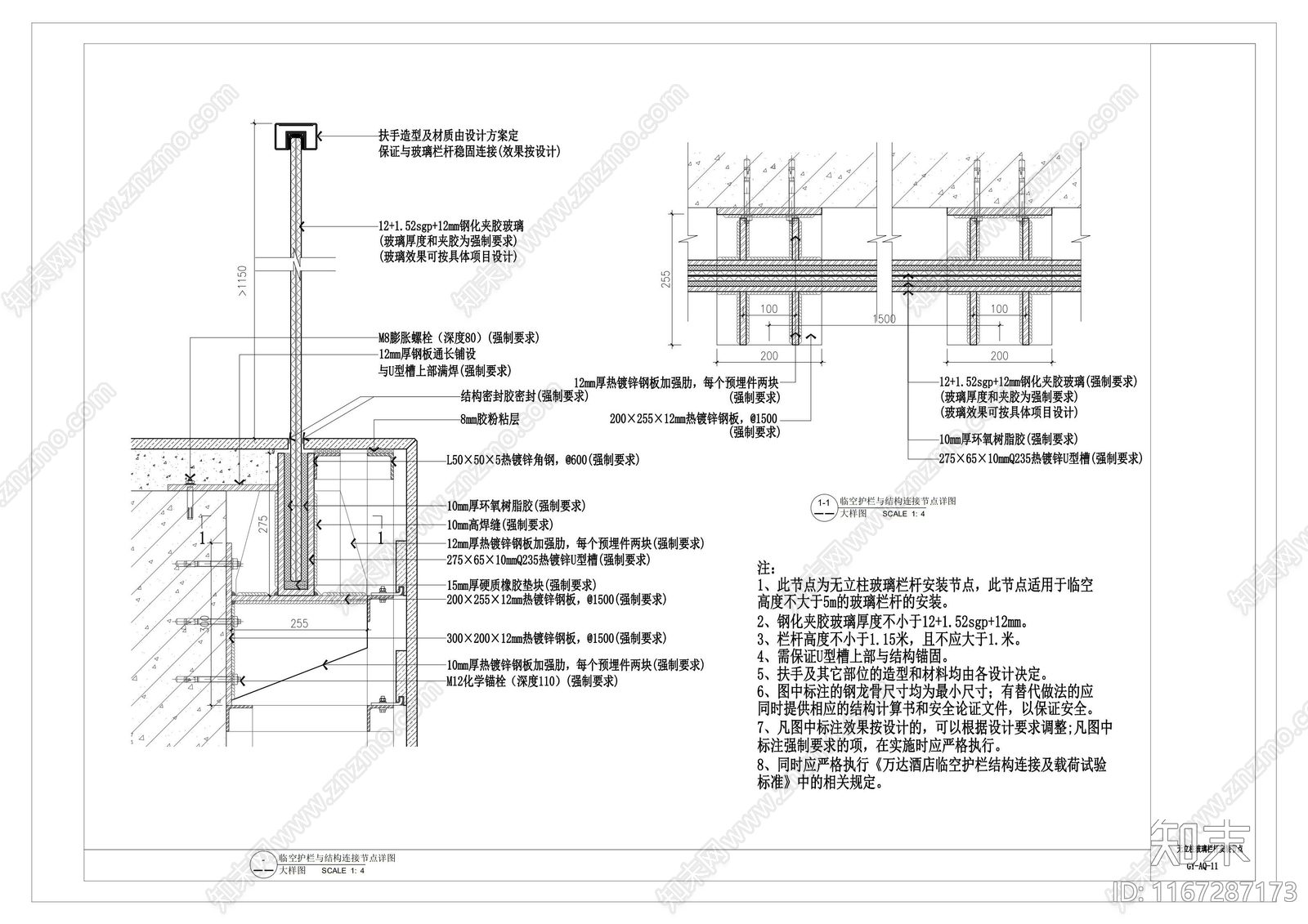 现代楼梯节点cad施工图下载【ID:1167287173】