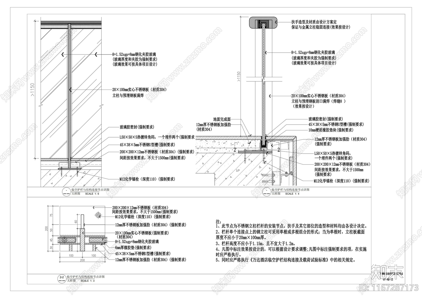 现代楼梯节点cad施工图下载【ID:1167287173】