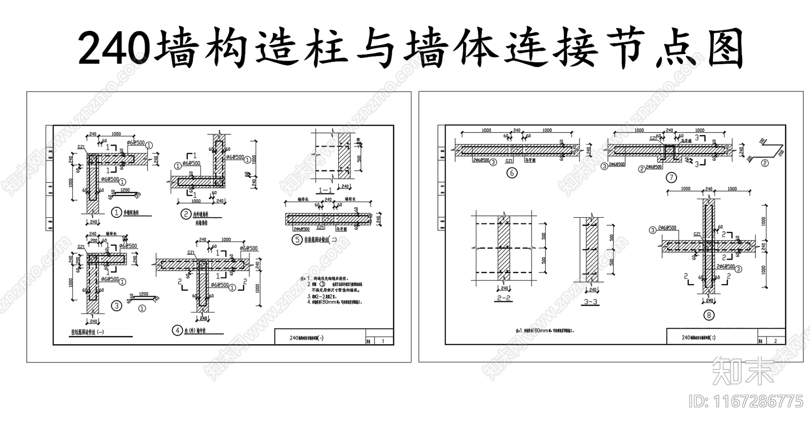 现代节点详图CAD图纸