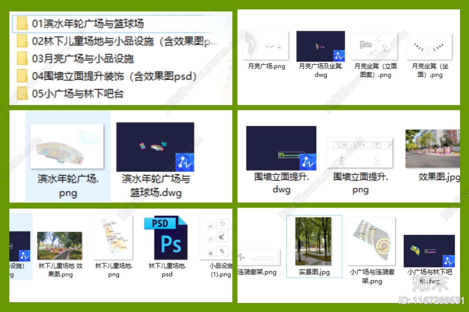 现代公园景观cad施工图下载【ID:1167289631】