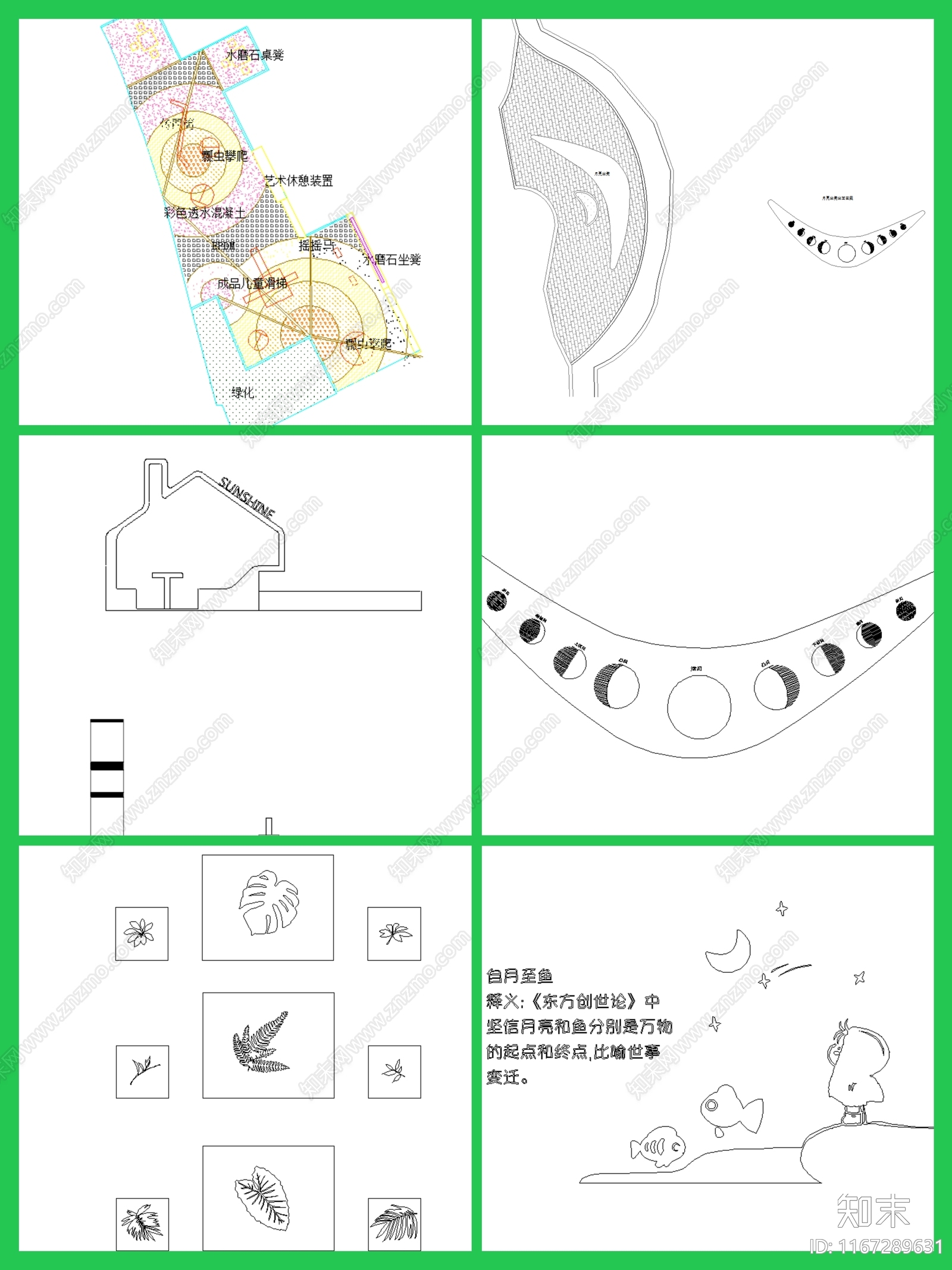 现代公园景观cad施工图下载【ID:1167289631】