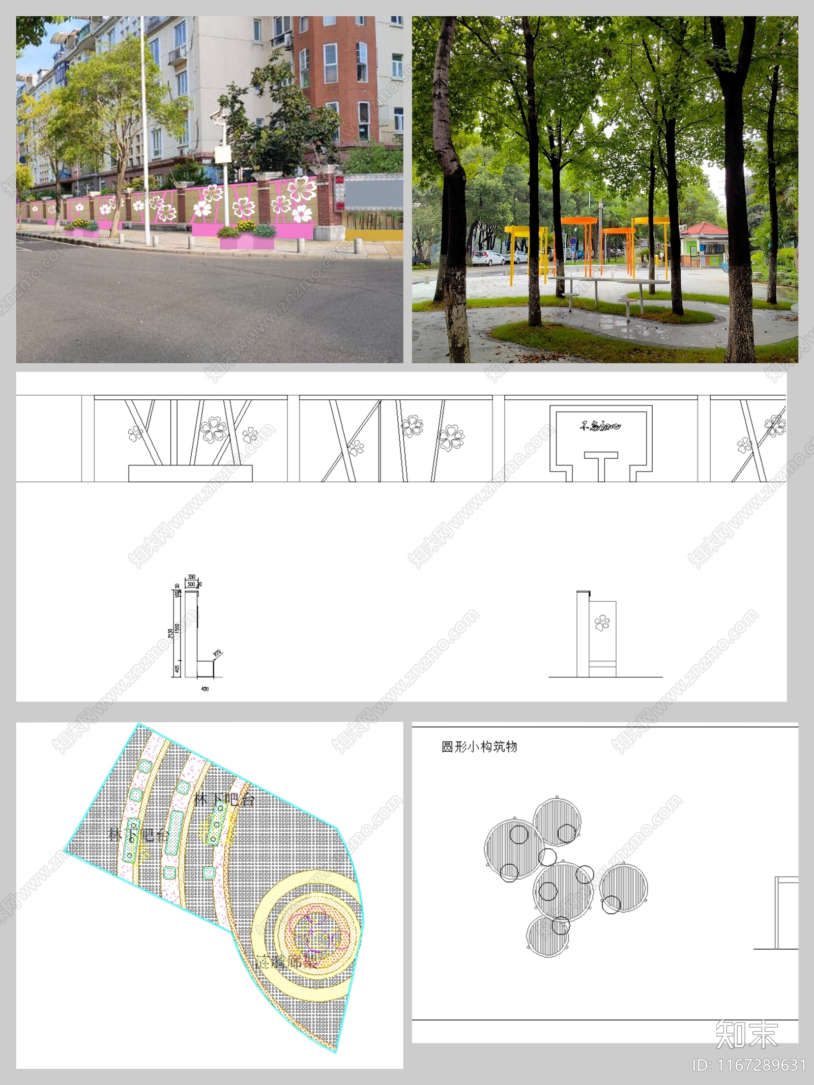 现代公园景观cad施工图下载【ID:1167289631】
