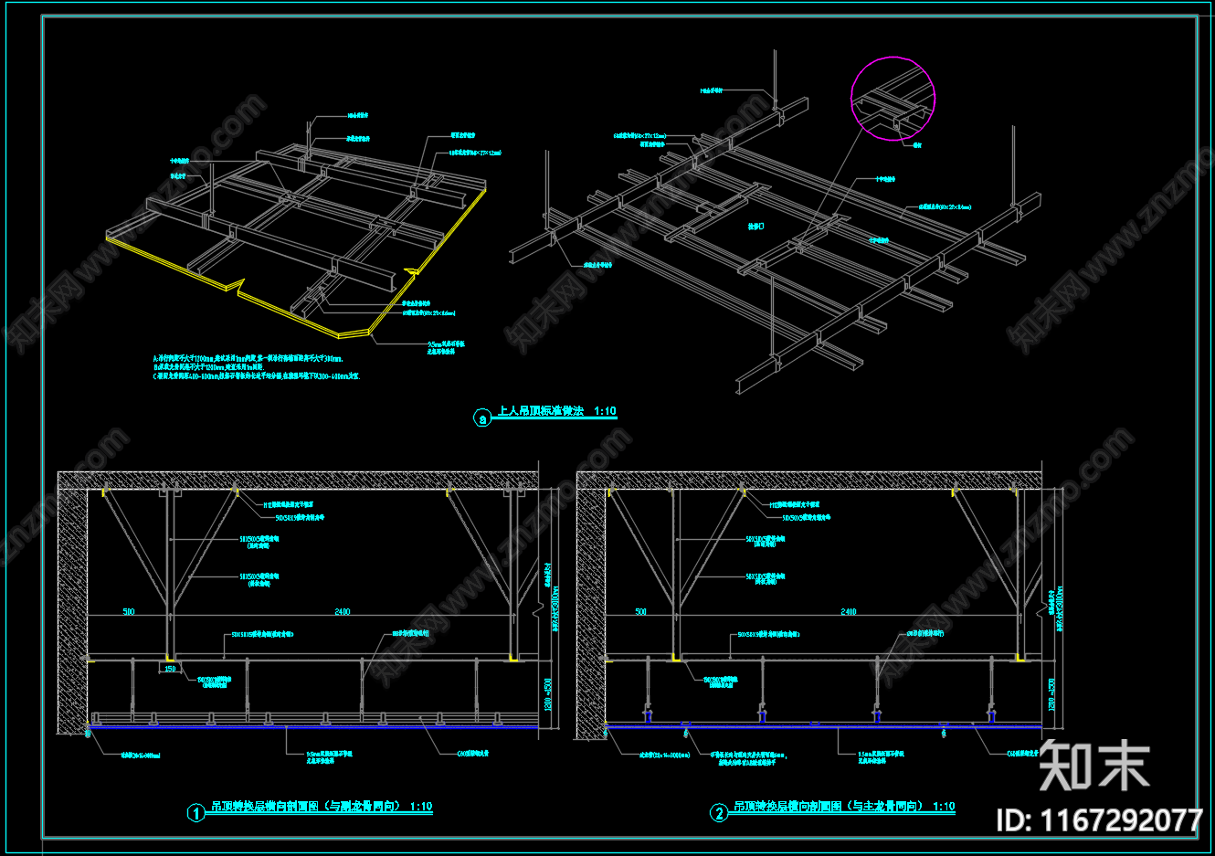 现代工业吊顶节点cad施工图下载【ID:1167292077】