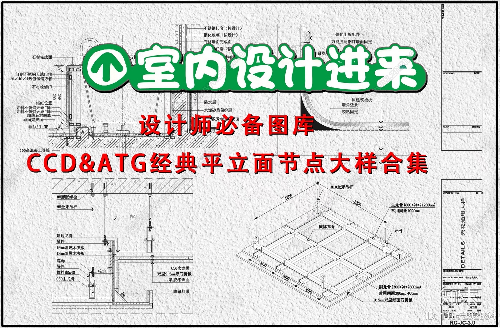 现代其他室内工艺节点施工图下载【ID:1167292594】