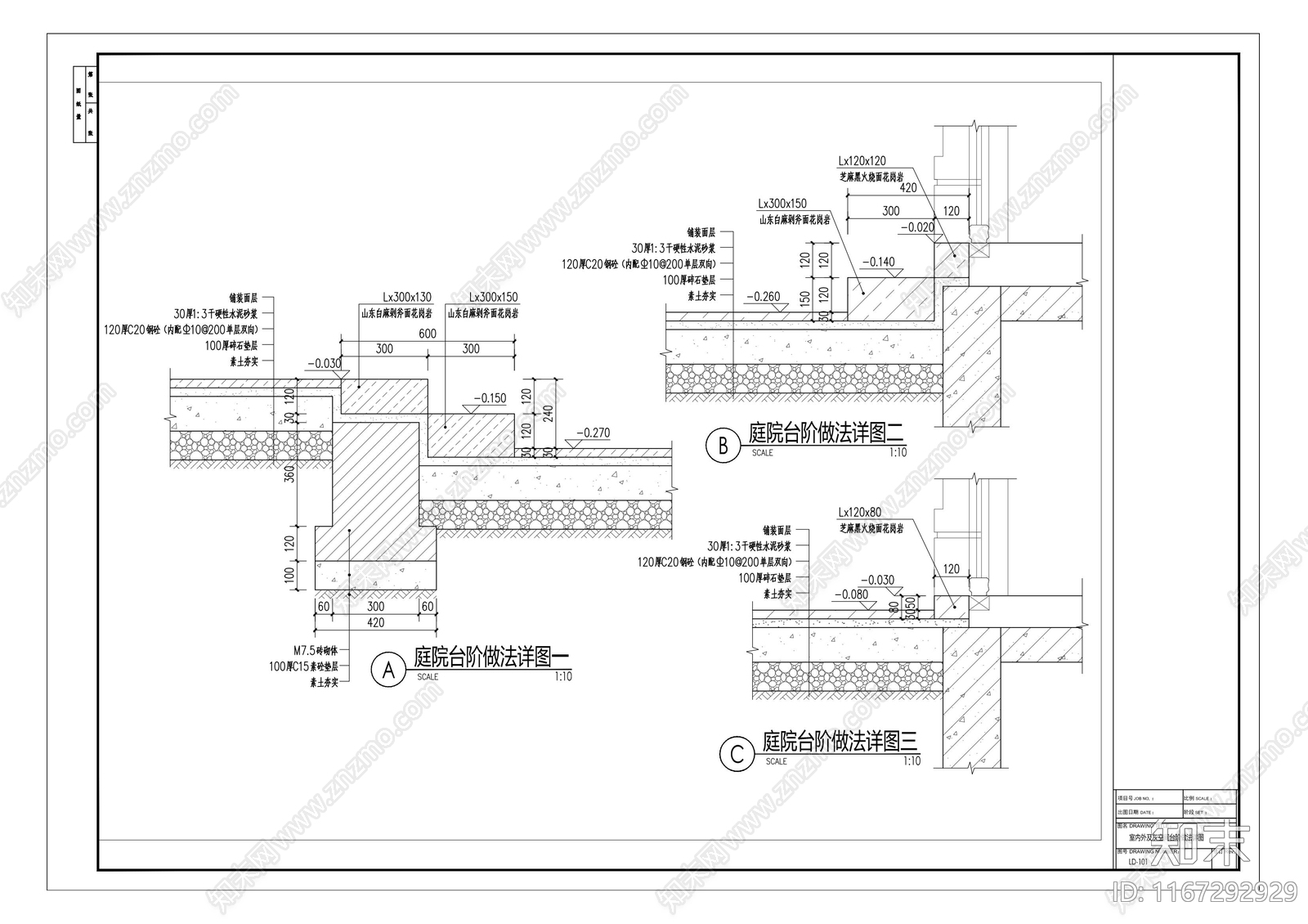 中式庭院cad施工图下载【ID:1167292929】