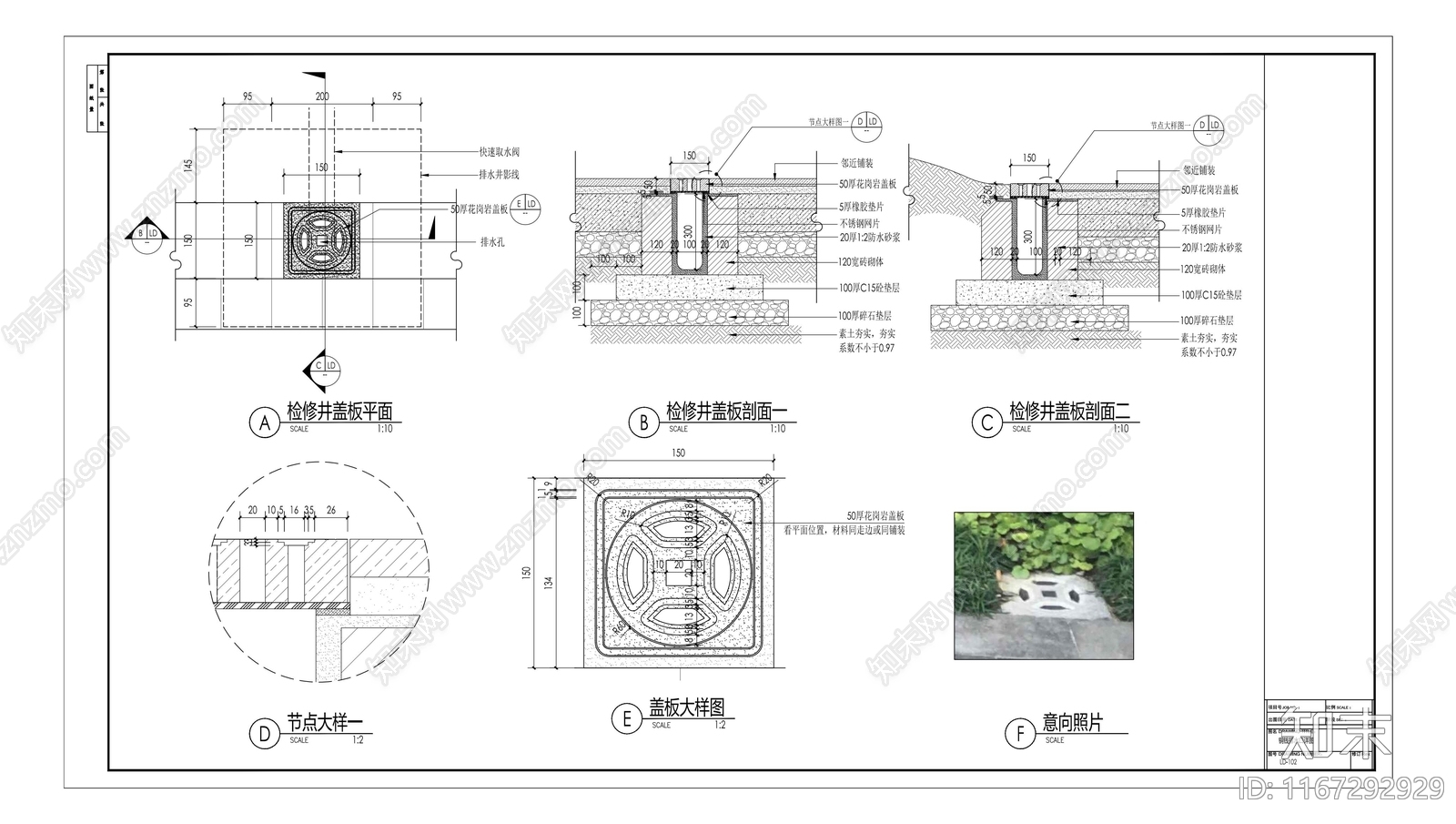 中式庭院cad施工图下载【ID:1167292929】