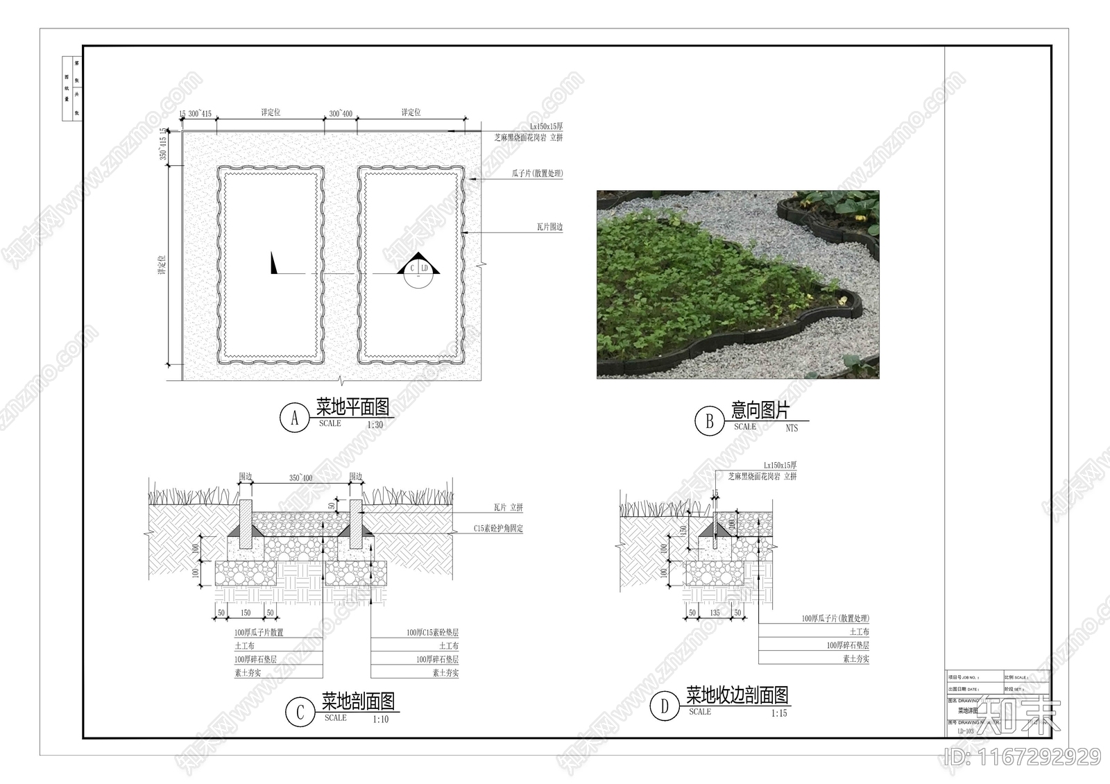 中式庭院cad施工图下载【ID:1167292929】