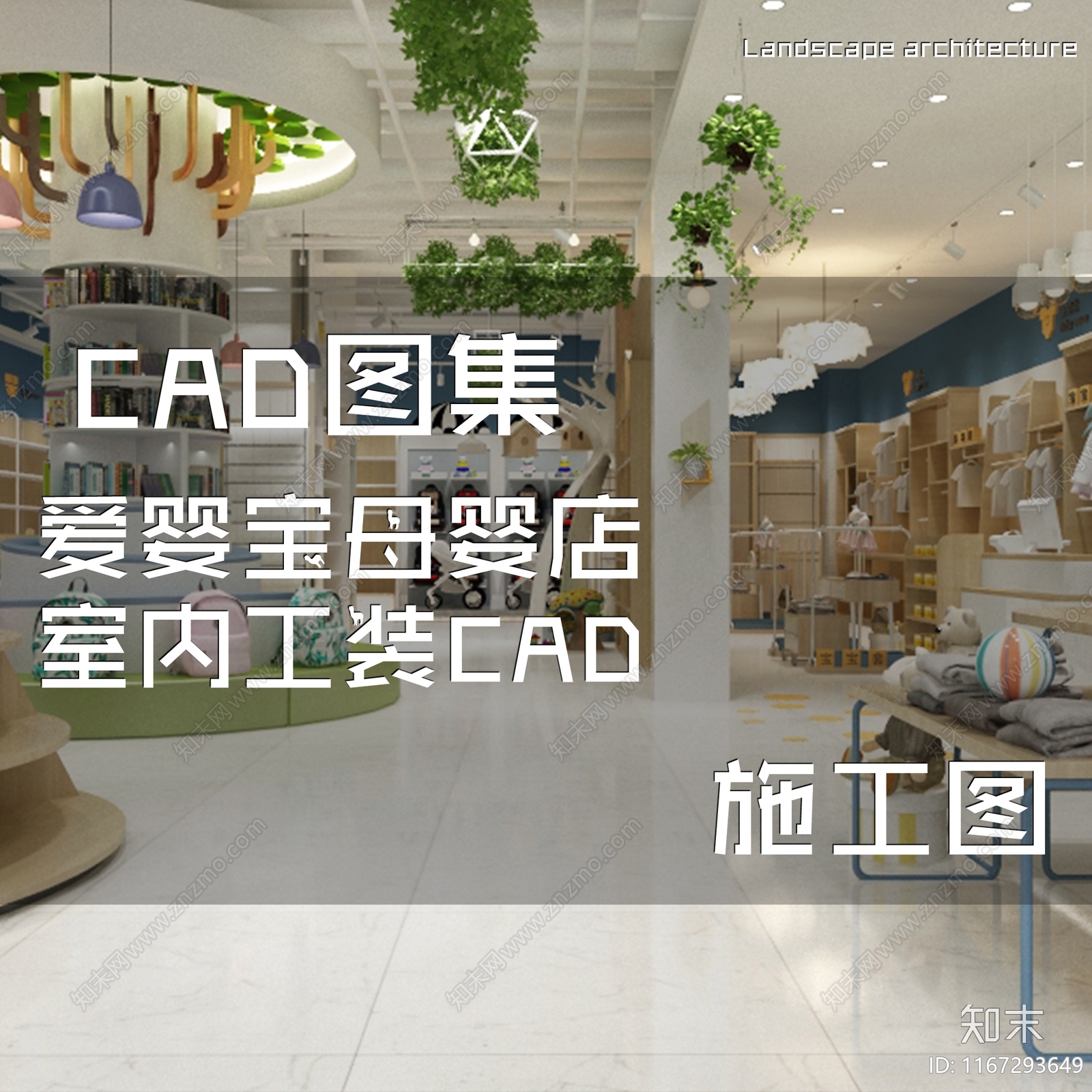 现代服装店cad施工图下载【ID:1167293649】