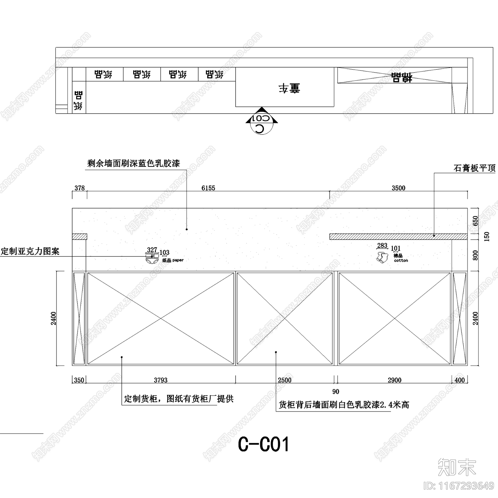 现代服装店cad施工图下载【ID:1167293649】