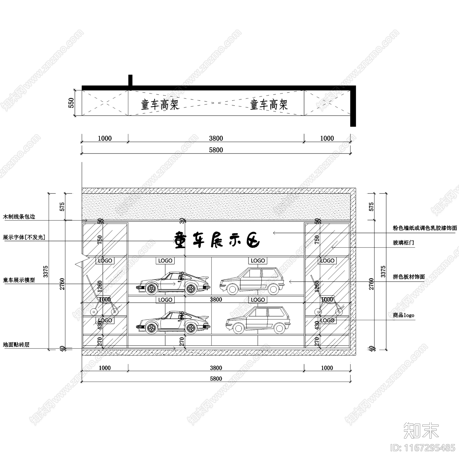 现代母婴坊婴童时尚生活馆室内工装cad施工图下载【ID:1167295485】