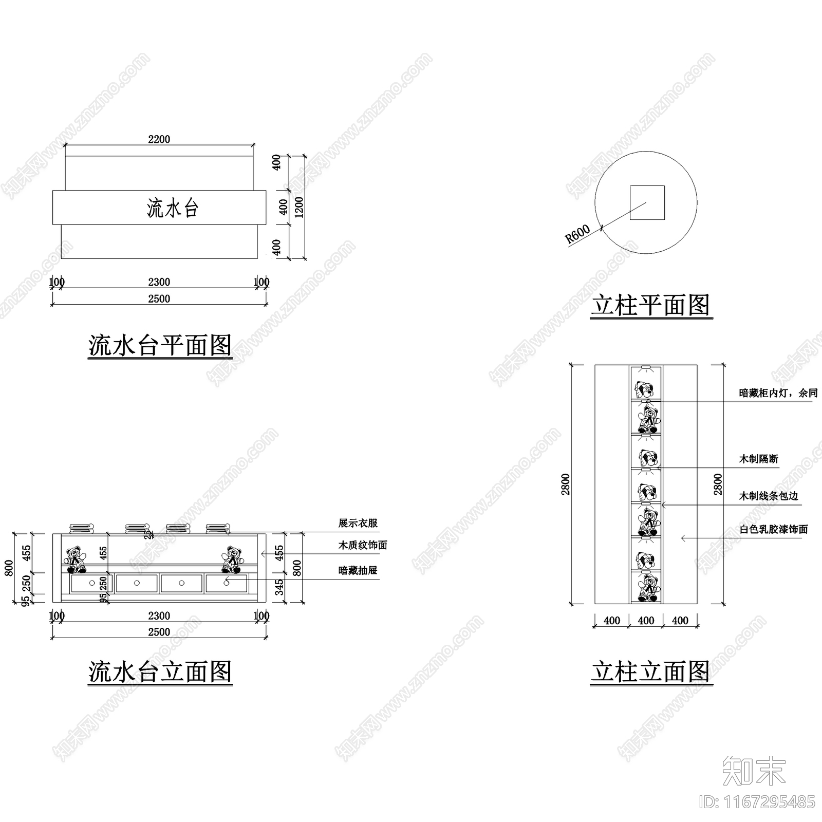 现代母婴坊婴童时尚生活馆室内工装cad施工图下载【ID:1167295485】