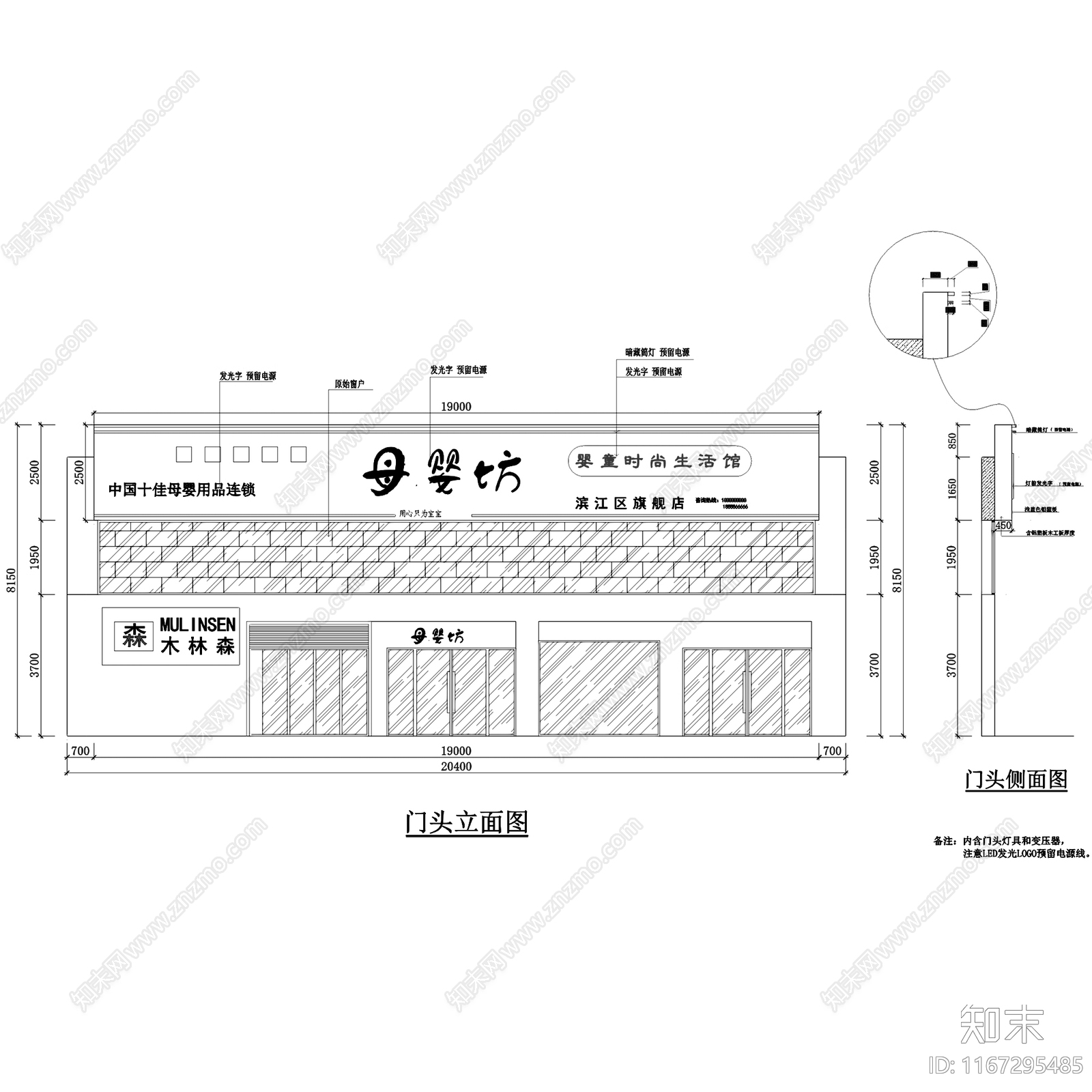 现代母婴坊婴童时尚生活馆室内工装cad施工图下载【ID:1167295485】