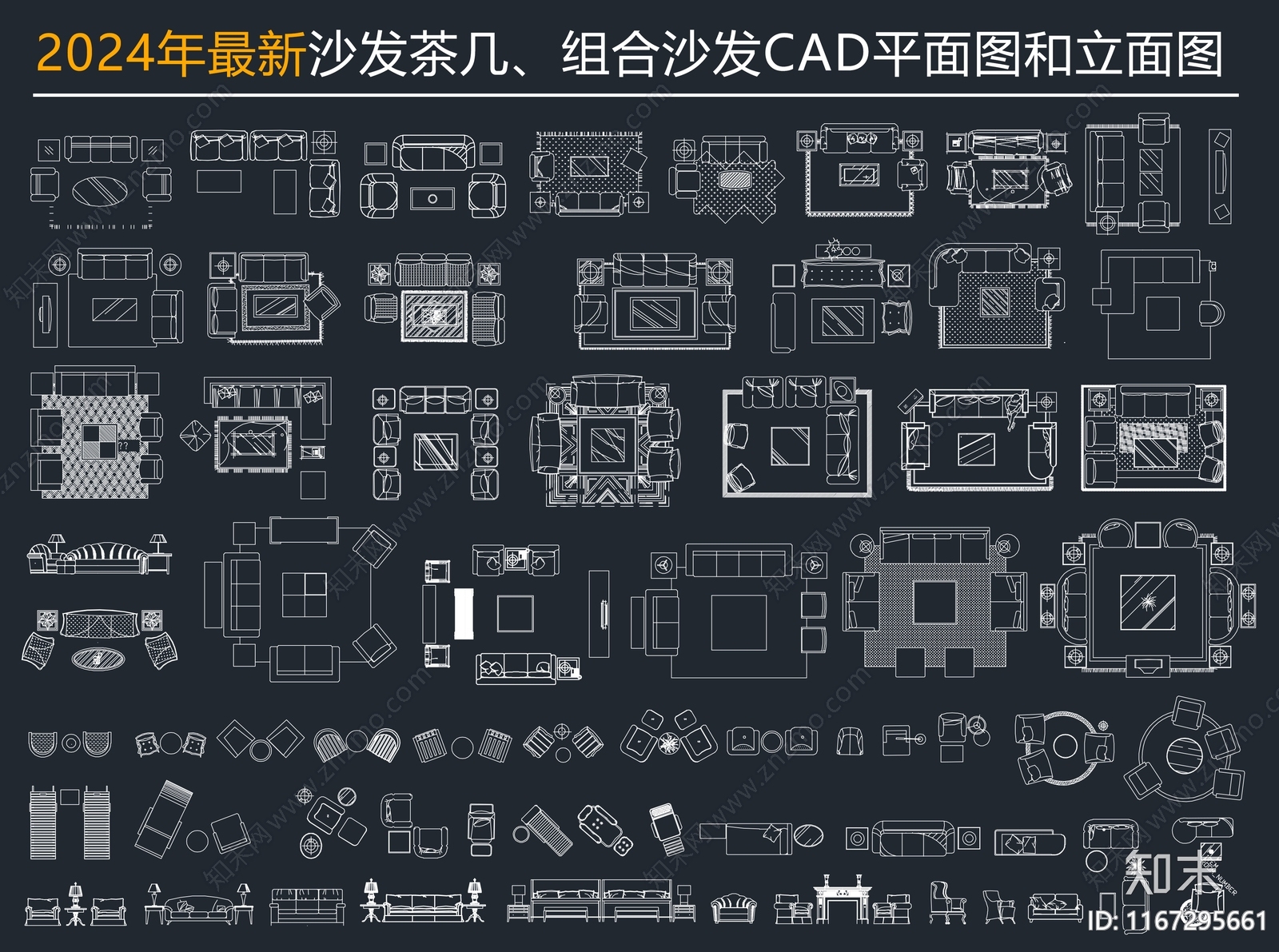 现代新中式沙发施工图下载【ID:1167295661】