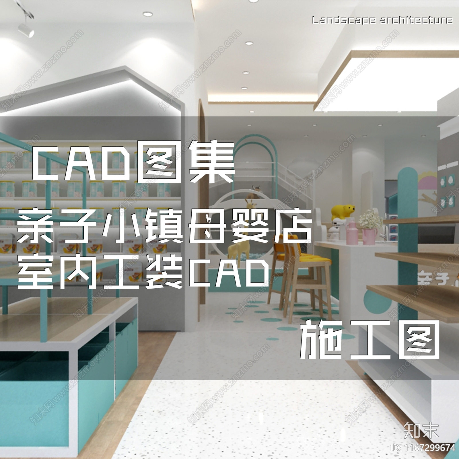 现代其他商业空间cad施工图下载【ID:1167299674】