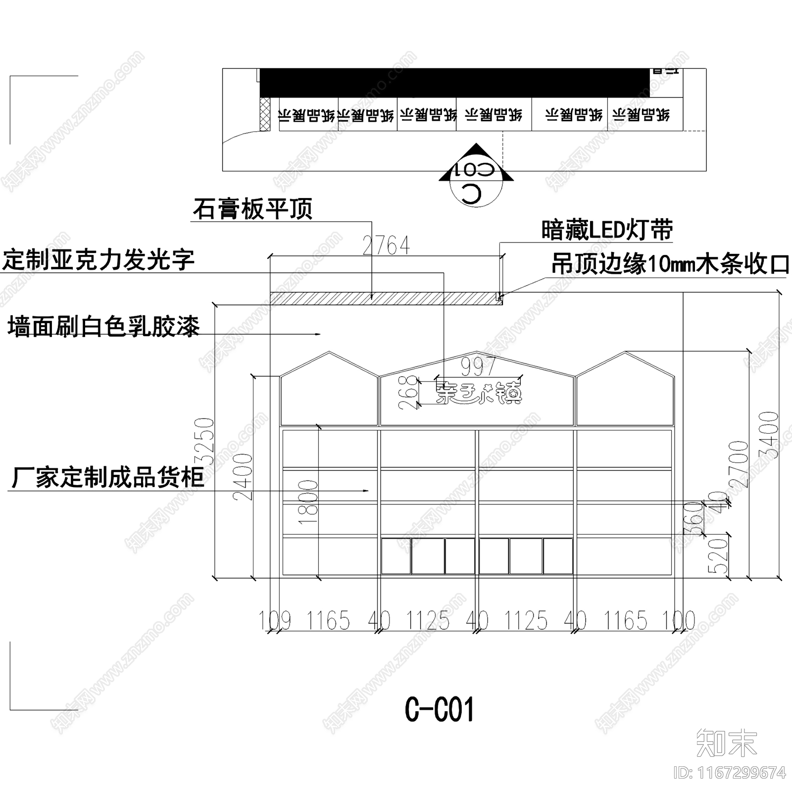 现代其他商业空间cad施工图下载【ID:1167299674】