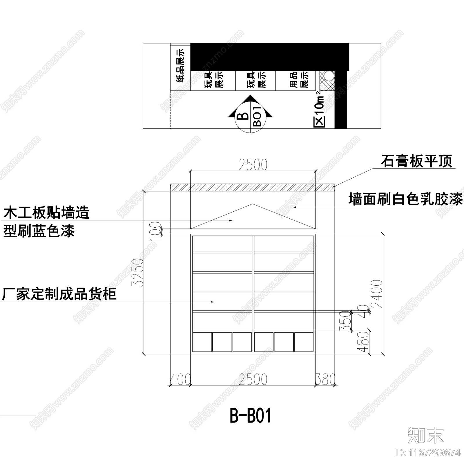 现代其他商业空间cad施工图下载【ID:1167299674】