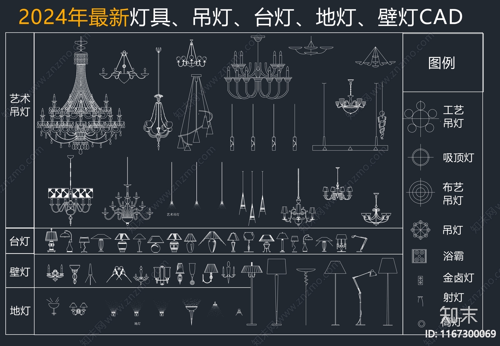 现代新中式灯具图库施工图下载【ID:1167300069】