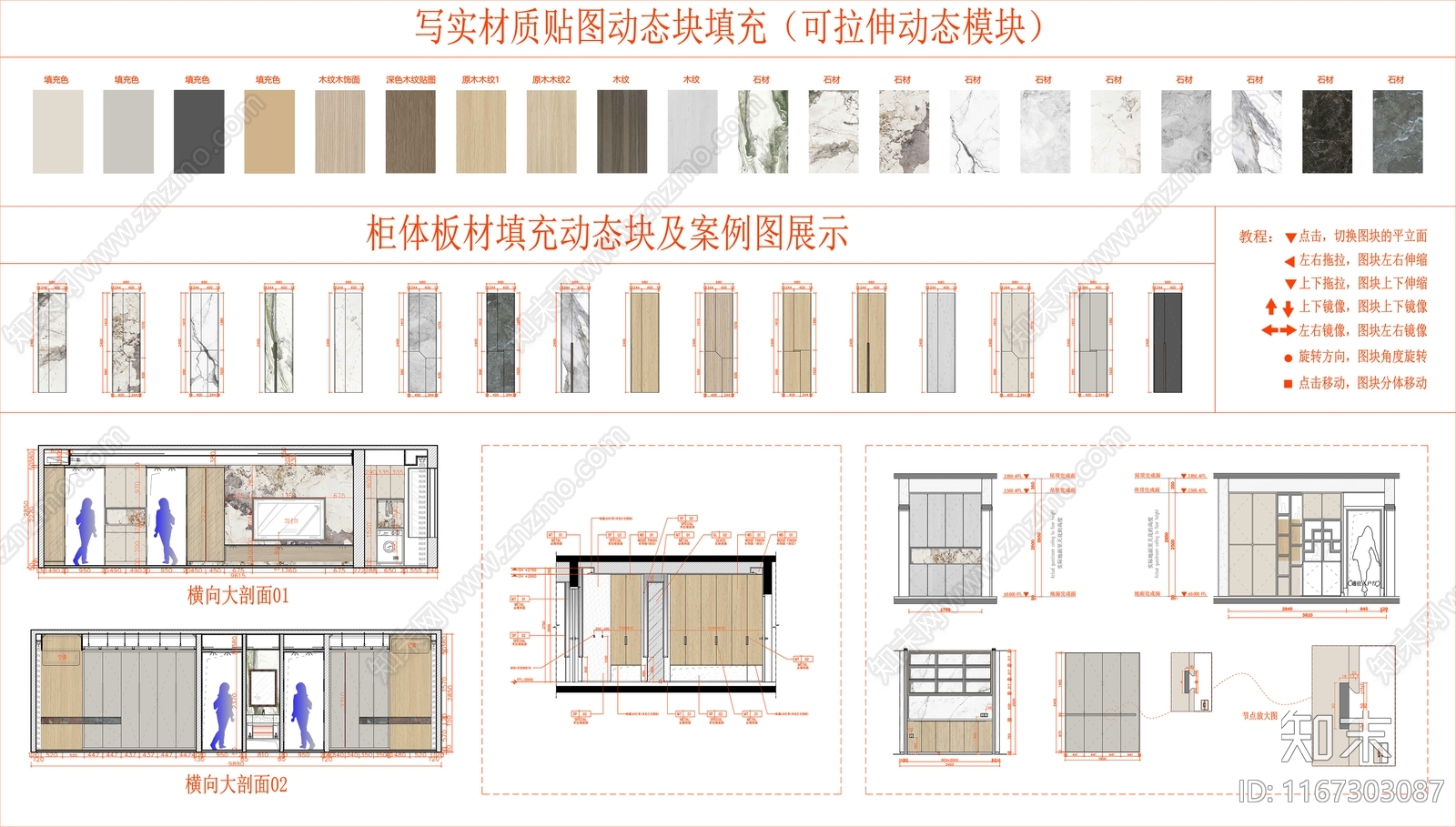 现代柜子施工图下载【ID:1167303087】