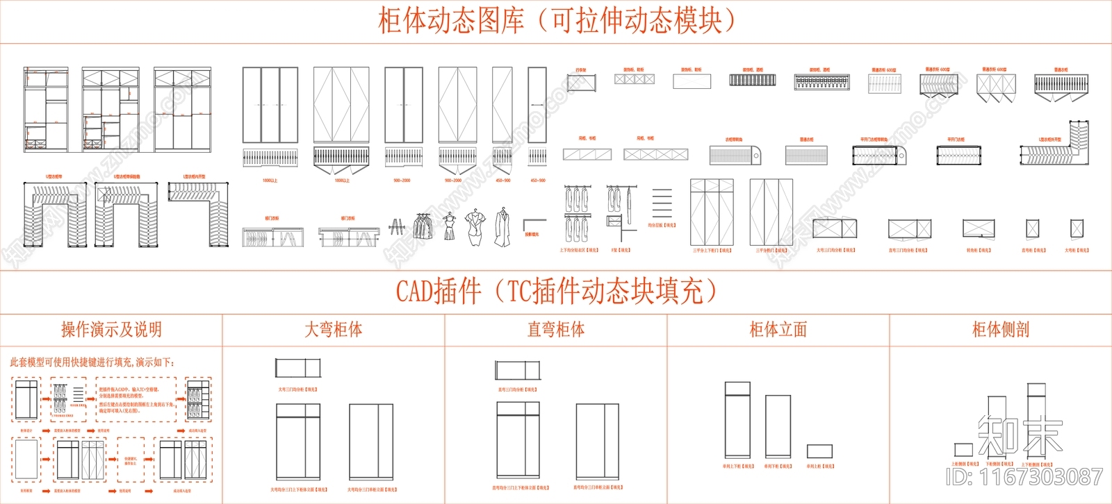 现代柜子施工图下载【ID:1167303087】