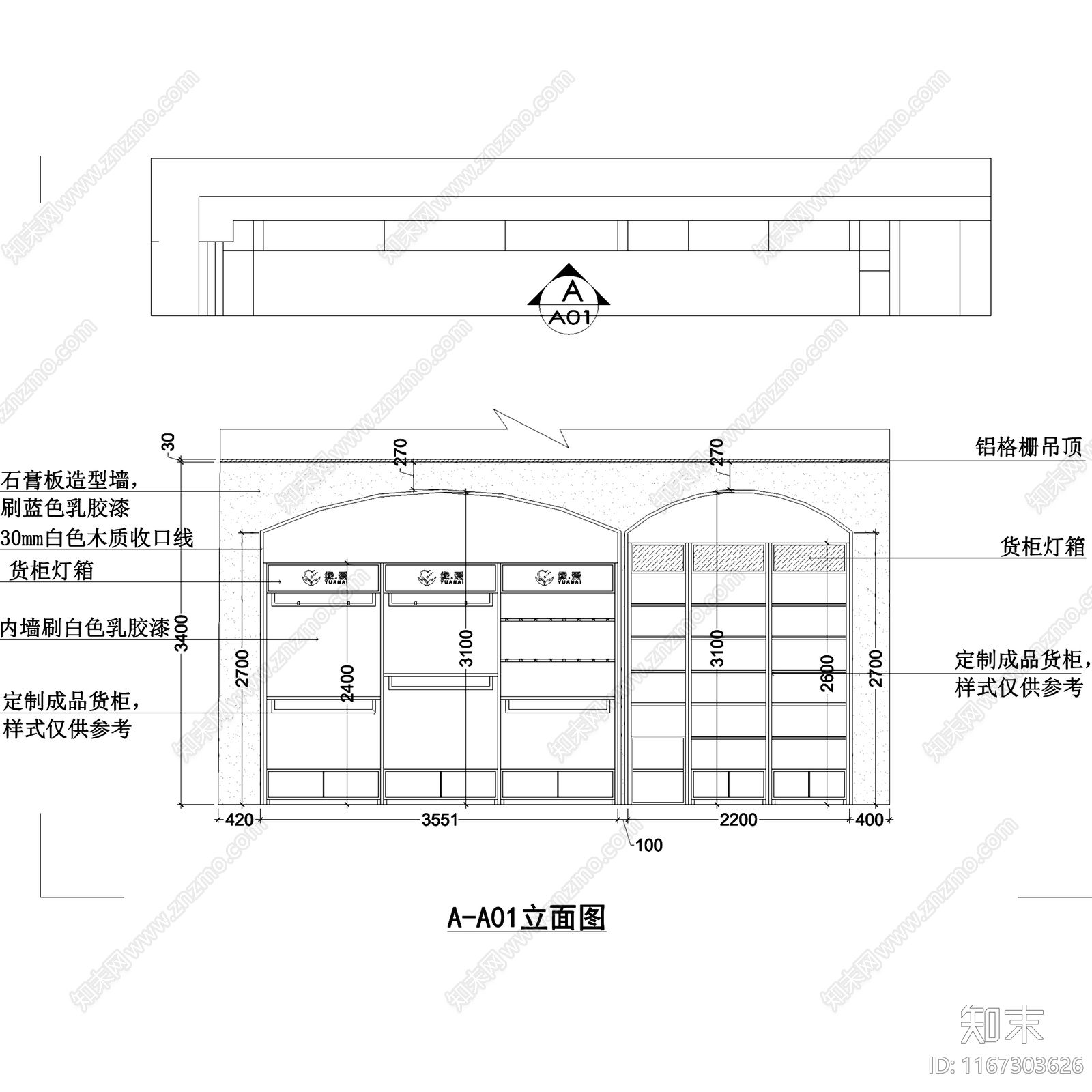 现代缘爱小天使母婴生活馆室内工装cad施工图下载【ID:1167303626】