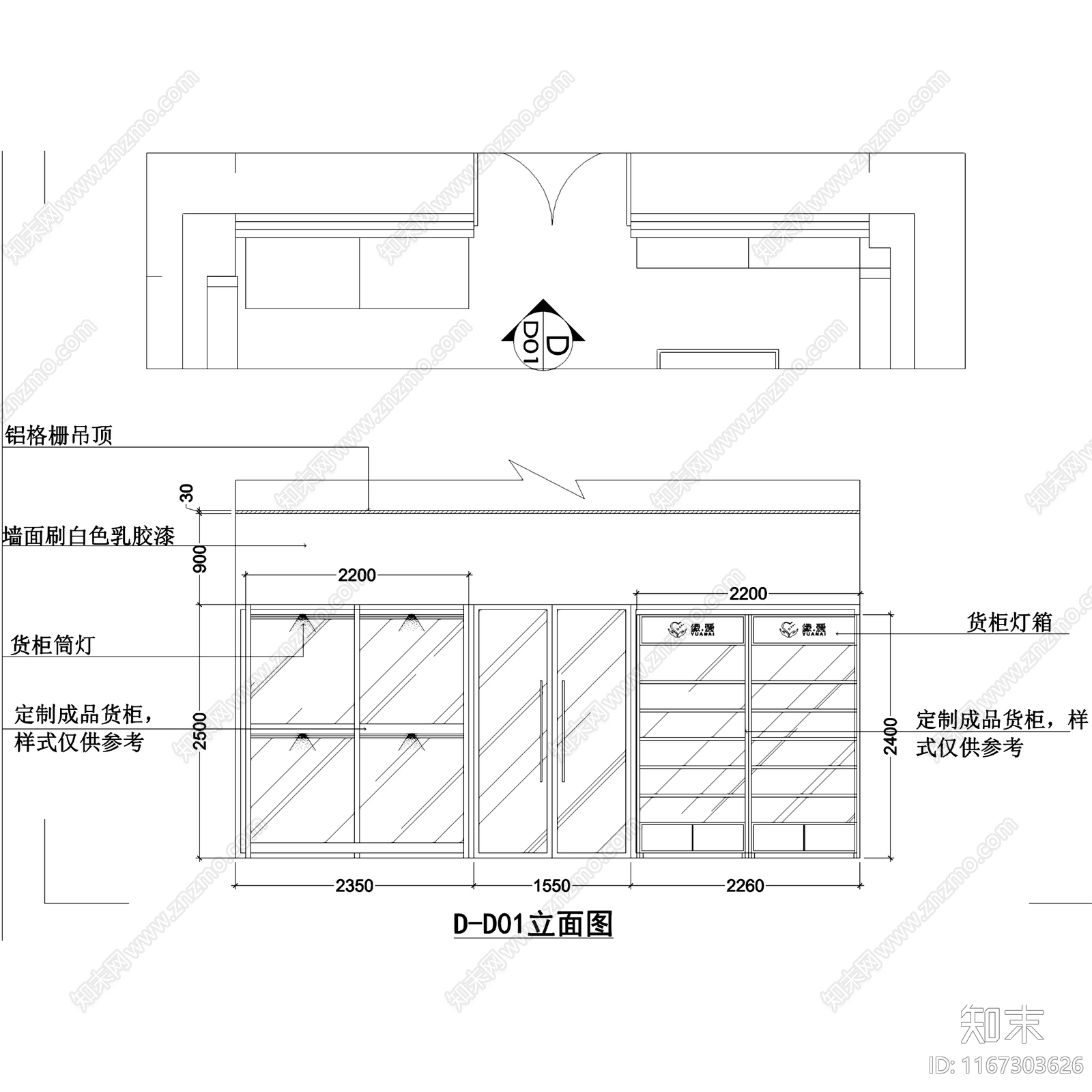 现代缘爱小天使母婴生活馆室内工装cad施工图下载【ID:1167303626】