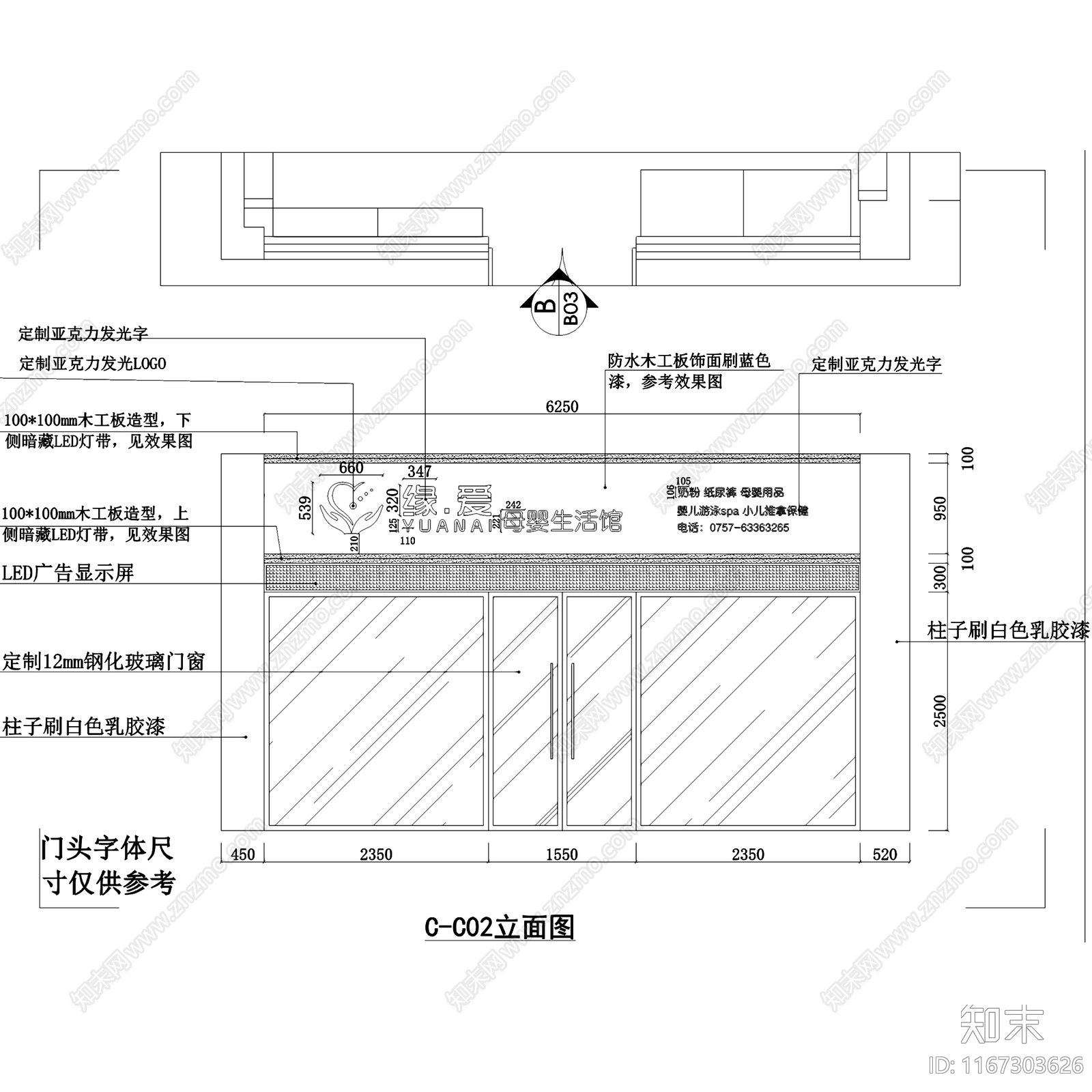 现代缘爱小天使母婴生活馆室内工装cad施工图下载【ID:1167303626】