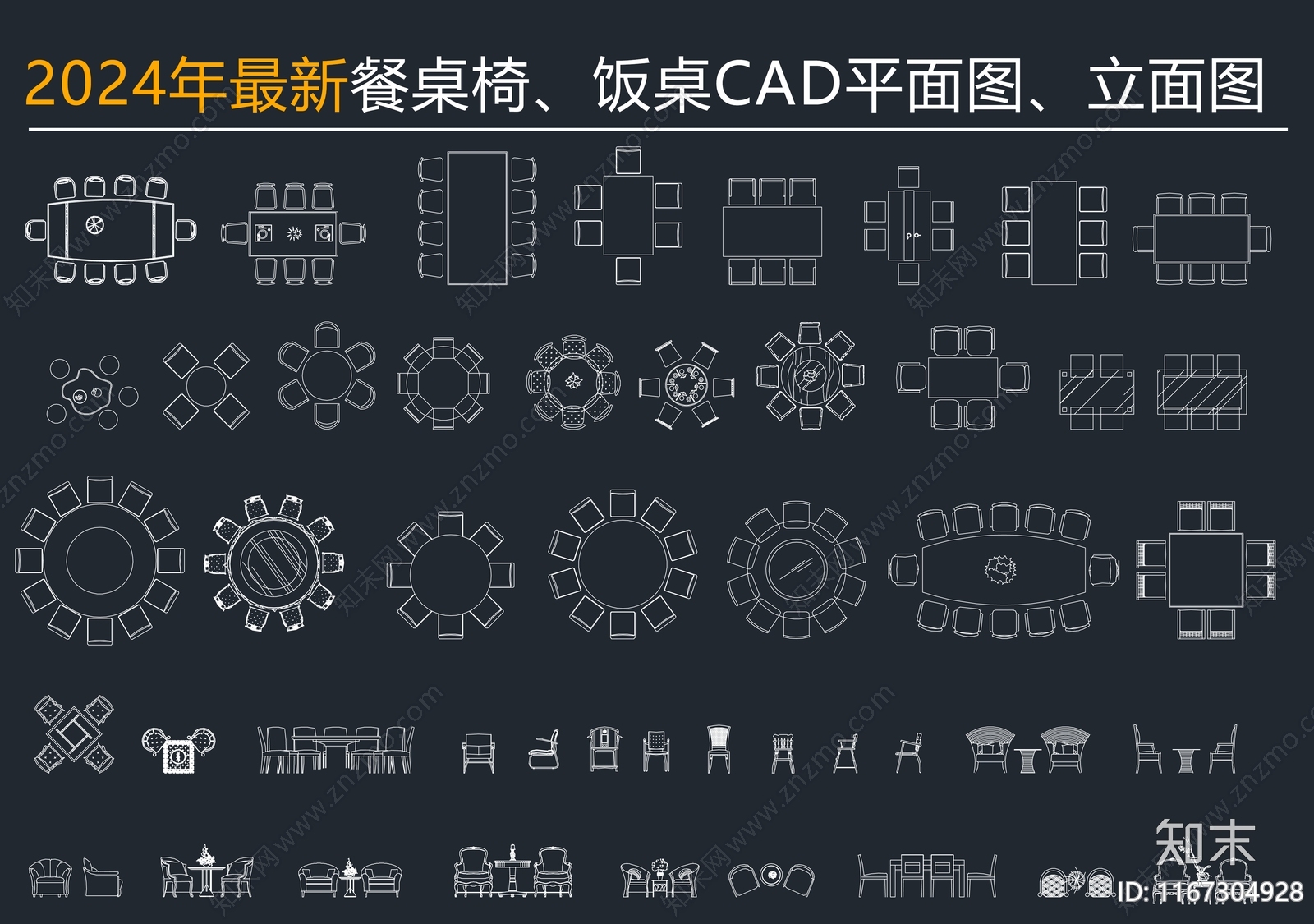 现代新中式桌椅施工图下载【ID:1167304928】