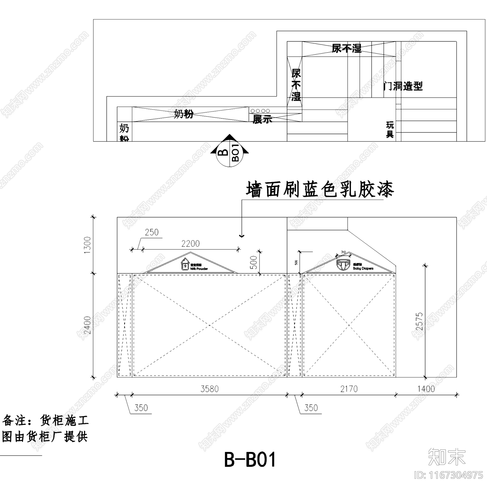 现代爱宝母婴用品店室内工装cad施工图下载【ID:1167304975】