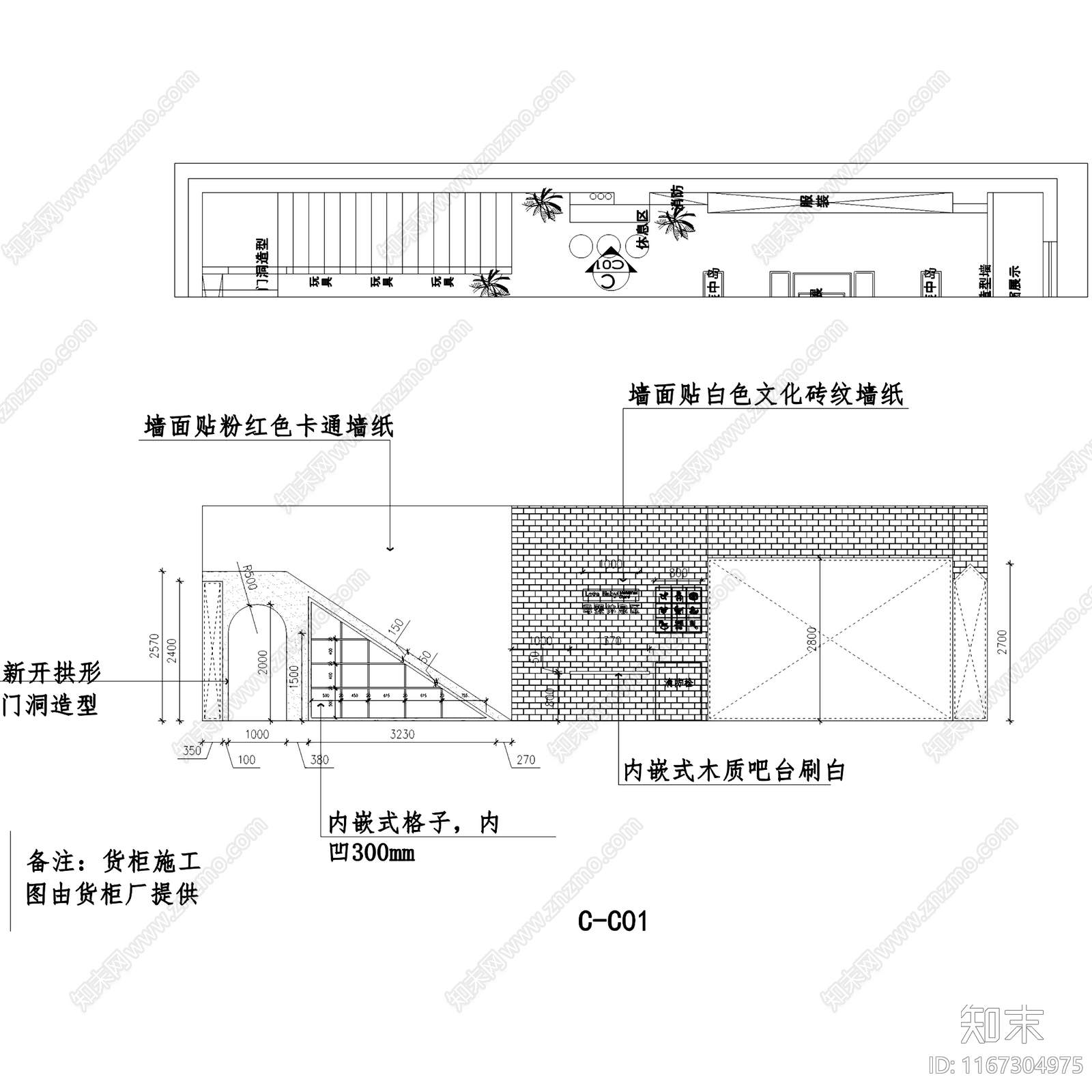 现代爱宝母婴用品店室内工装cad施工图下载【ID:1167304975】