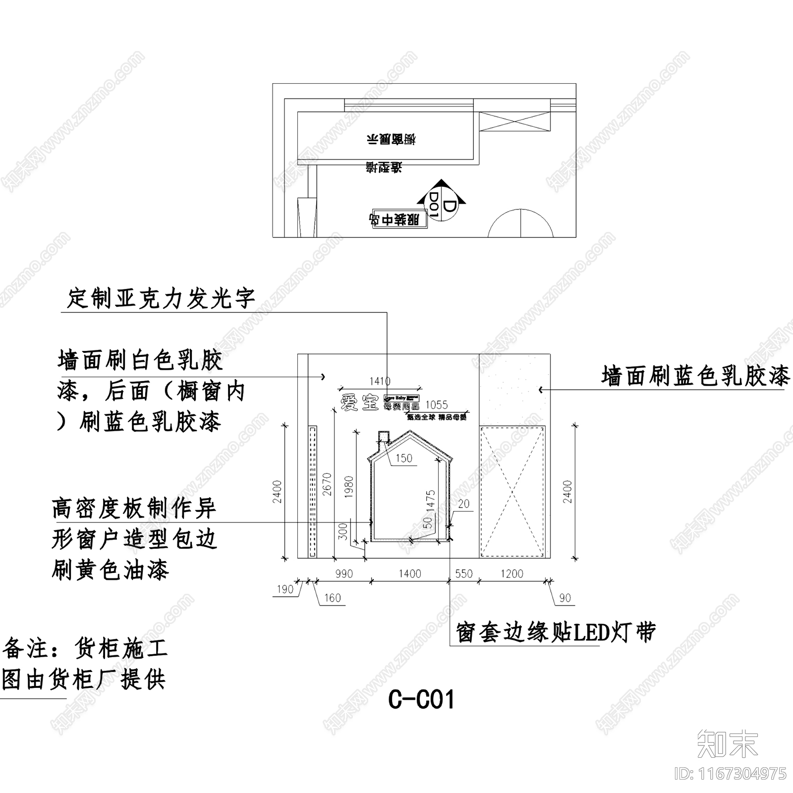 现代爱宝母婴用品店室内工装cad施工图下载【ID:1167304975】