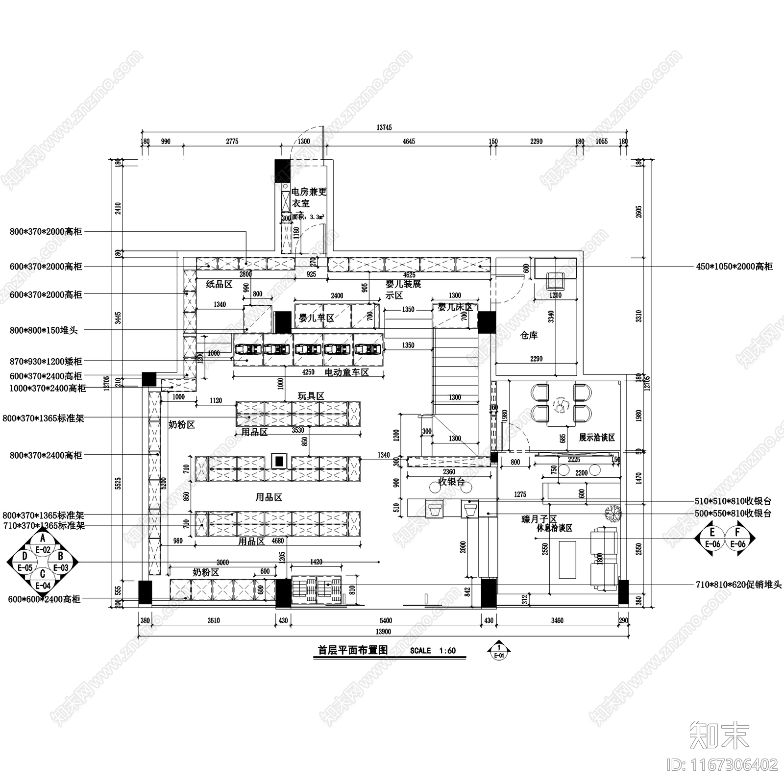 现代奶粉婴儿用品母婴店室内工装cad施工图下载【ID:1167306402】