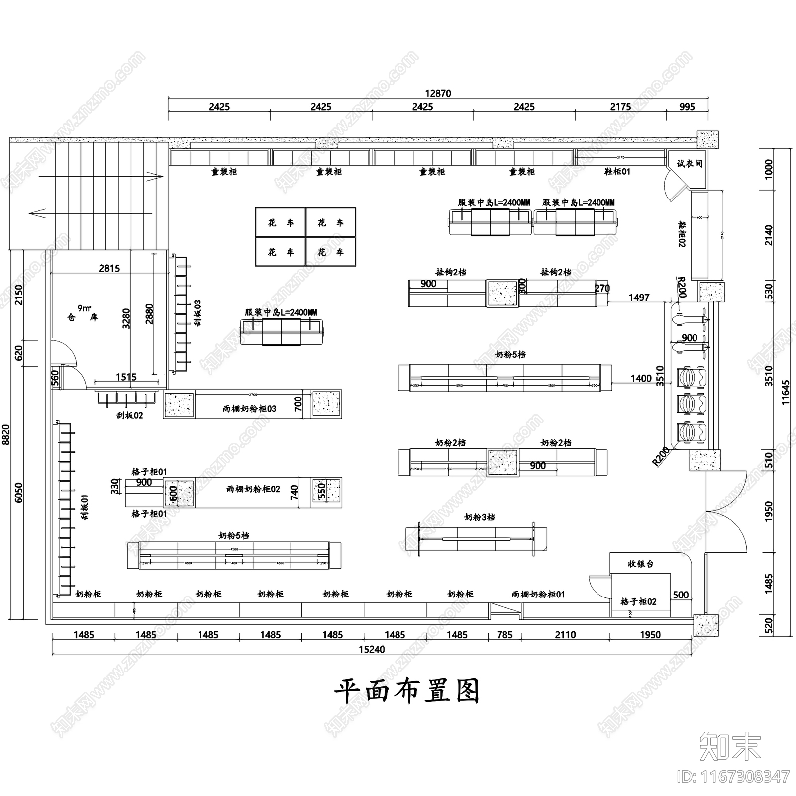 现代育婴房奶粉童装母婴生活馆室内工装cad施工图下载【ID:1167308347】