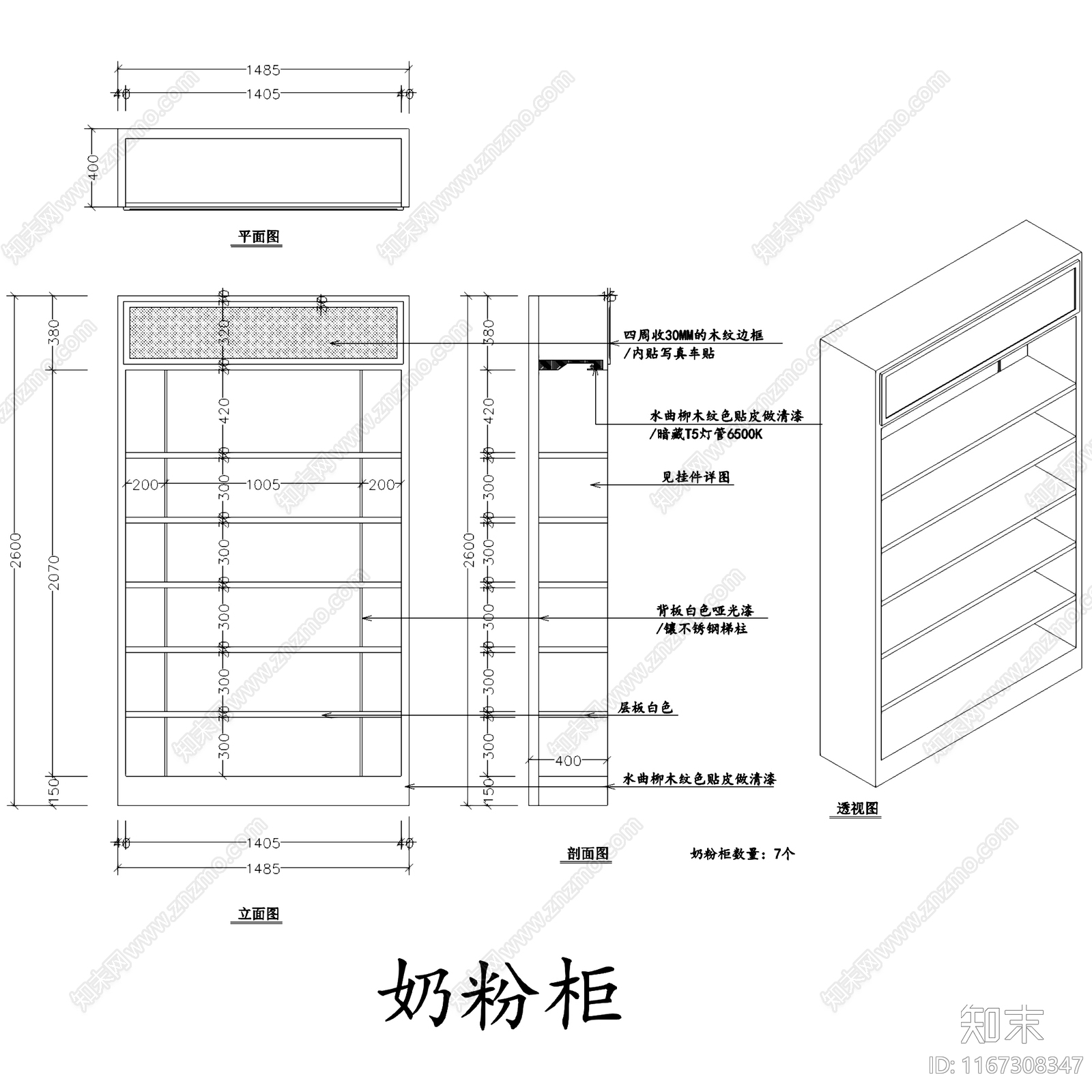 现代育婴房奶粉童装母婴生活馆室内工装cad施工图下载【ID:1167308347】